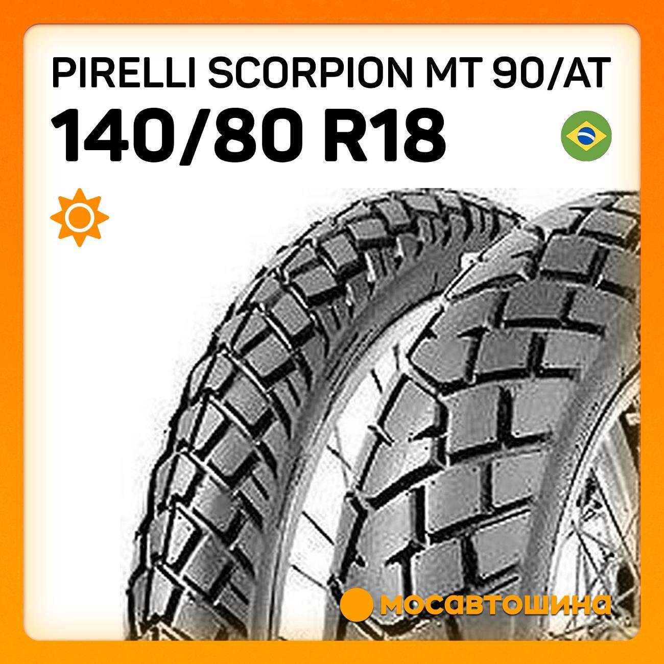 Шина для мотоциклов Pirelli Scorpion MT 90/AT фото
