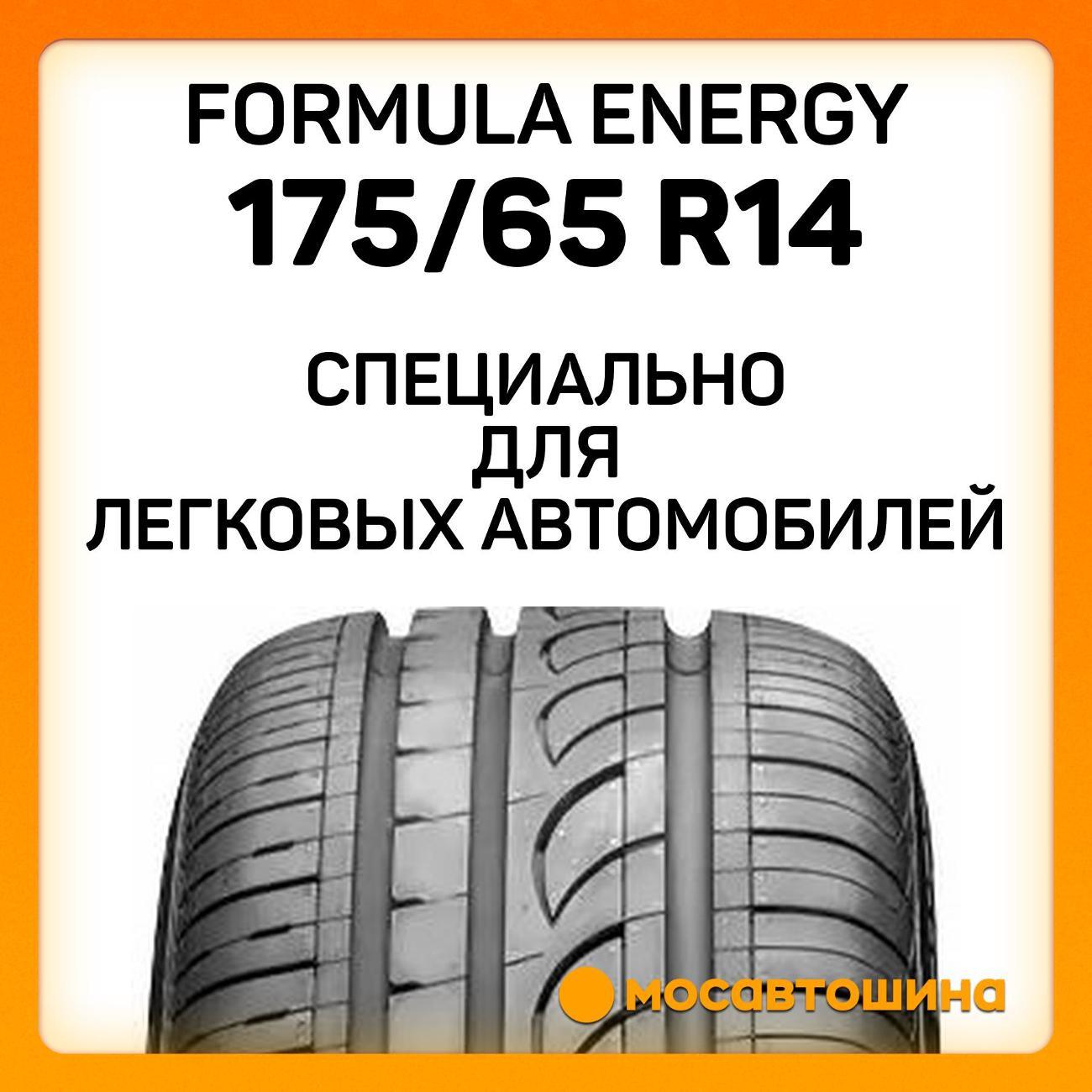 Шина автомобильная Formula Energy 175/65 R14 82T