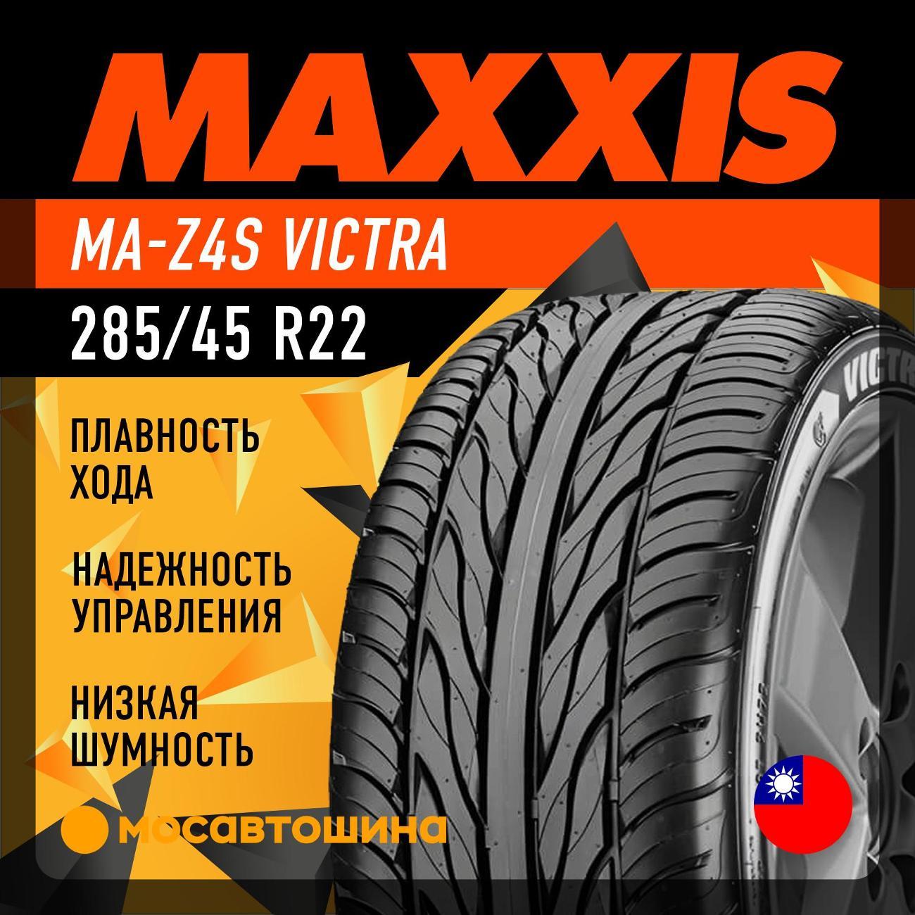 Шина автомобильная Maxxis MA-Z4S Victra 285/45 R22 114V