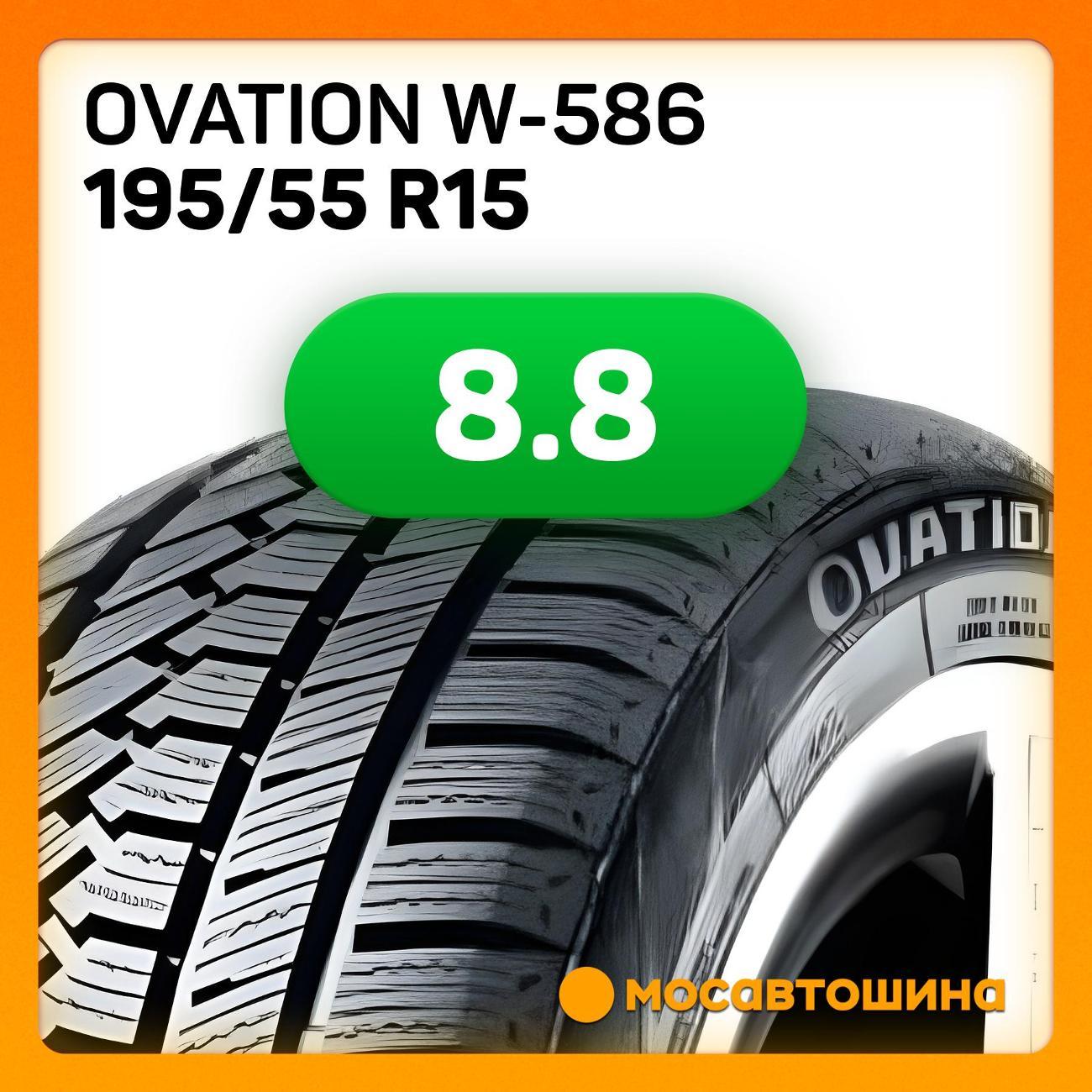 Шина автомобильная Ovation W-586 195/55 R15 85H