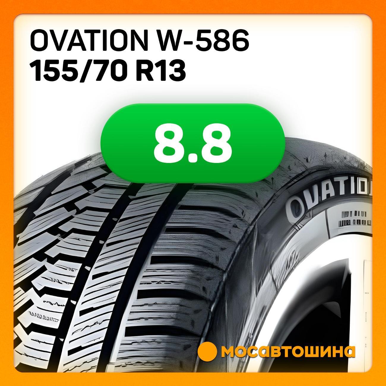 Шина автомобильная Ovation W-586 155/70 R13 75T