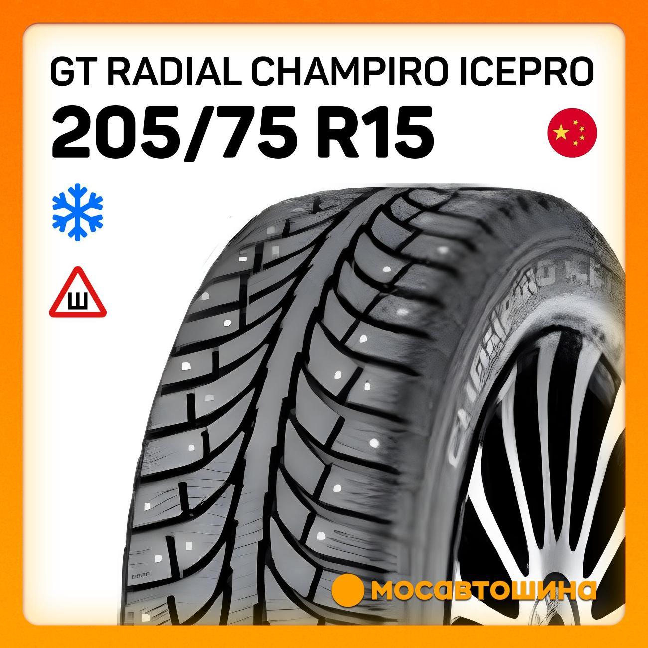 Шина автомобильная GT Radial Champiro IcePro 205/75 R15 97T