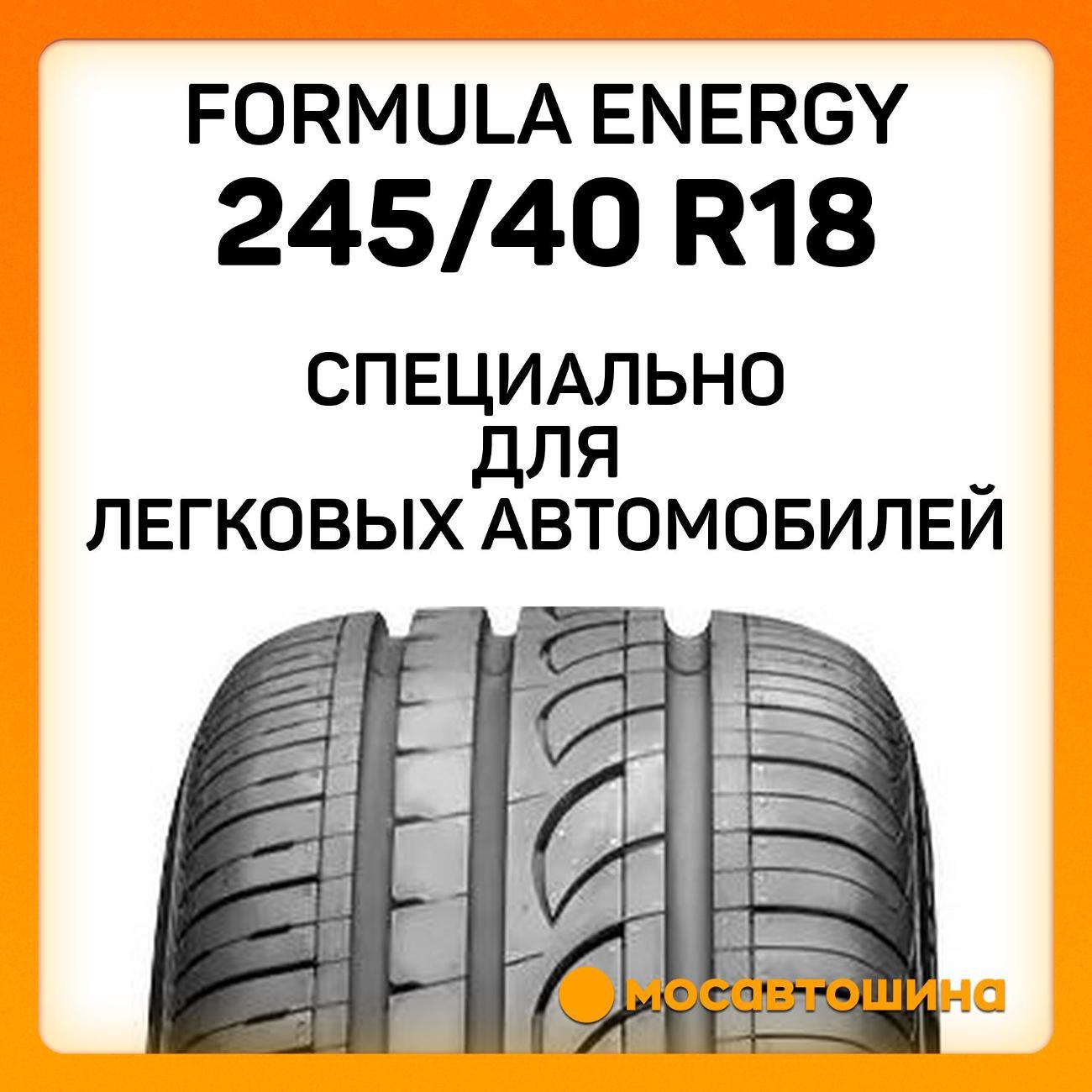 Шина автомобильная Formula Energy 245/40 R18 97Y XL