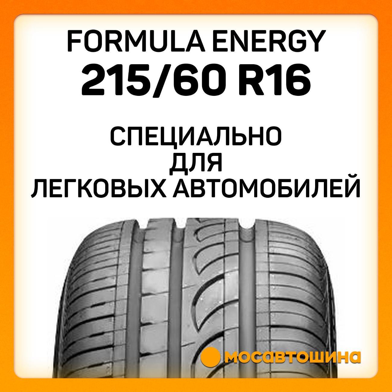 Шина автомобильная Formula Energy 215/60 R16 99H XL