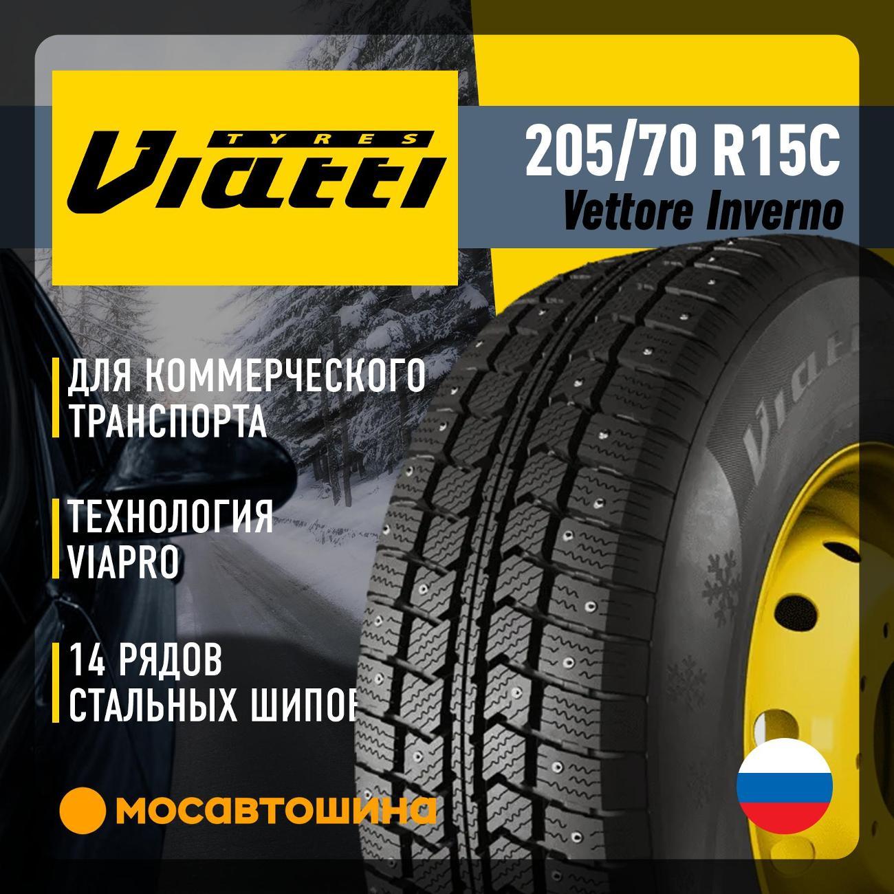Шина автомобильная Viatti Vettore Inverno 205/70 R15C 106/104R