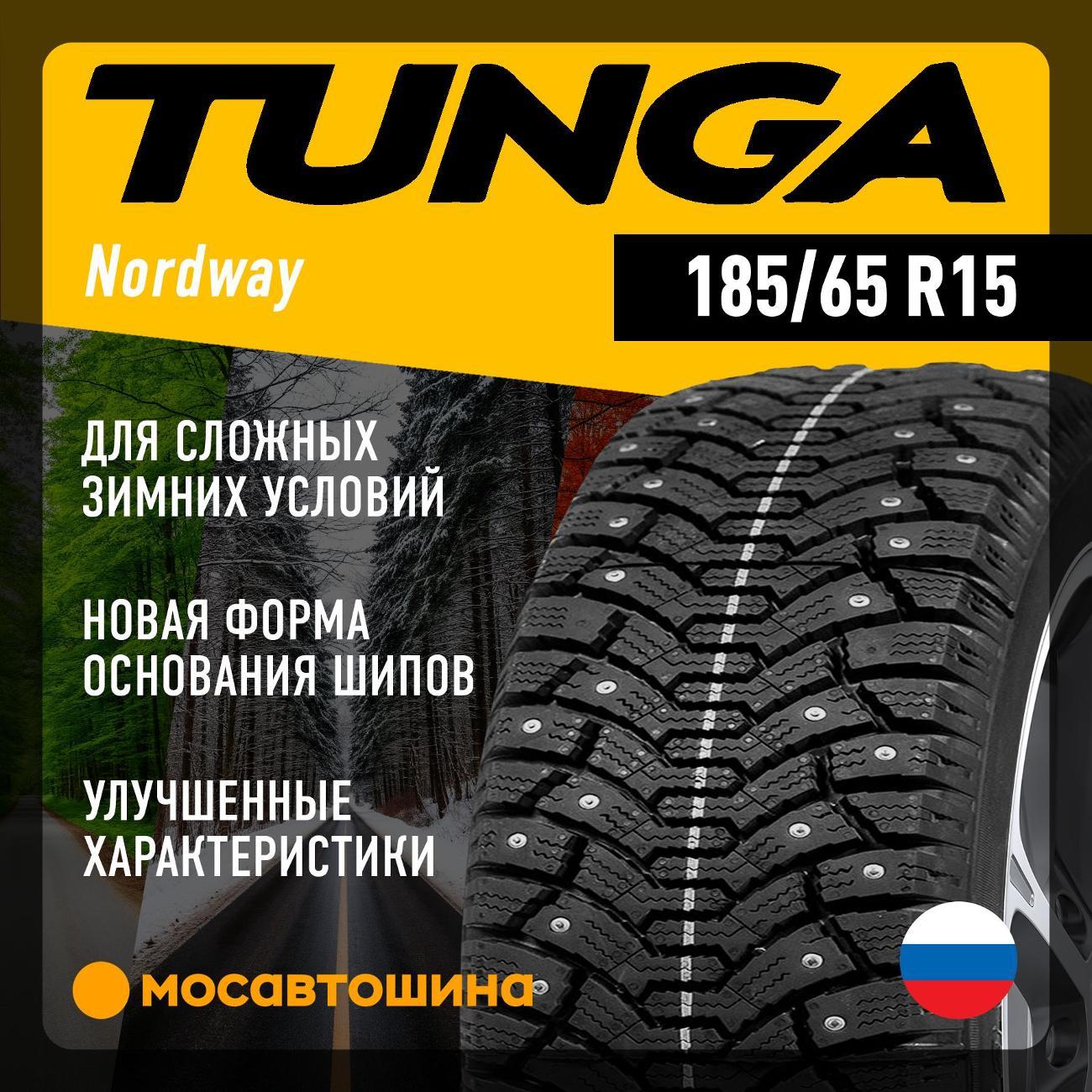 Шина автомобильная Tunga Nordway 185/65 R15 88Q