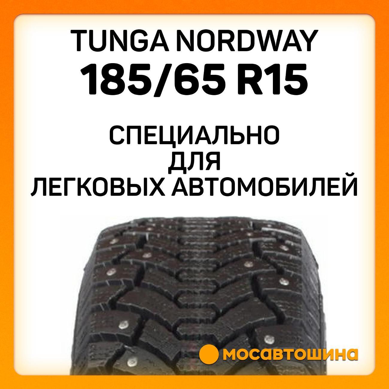 Шина автомобильная Tunga Nordway 185/65 R15 88Q