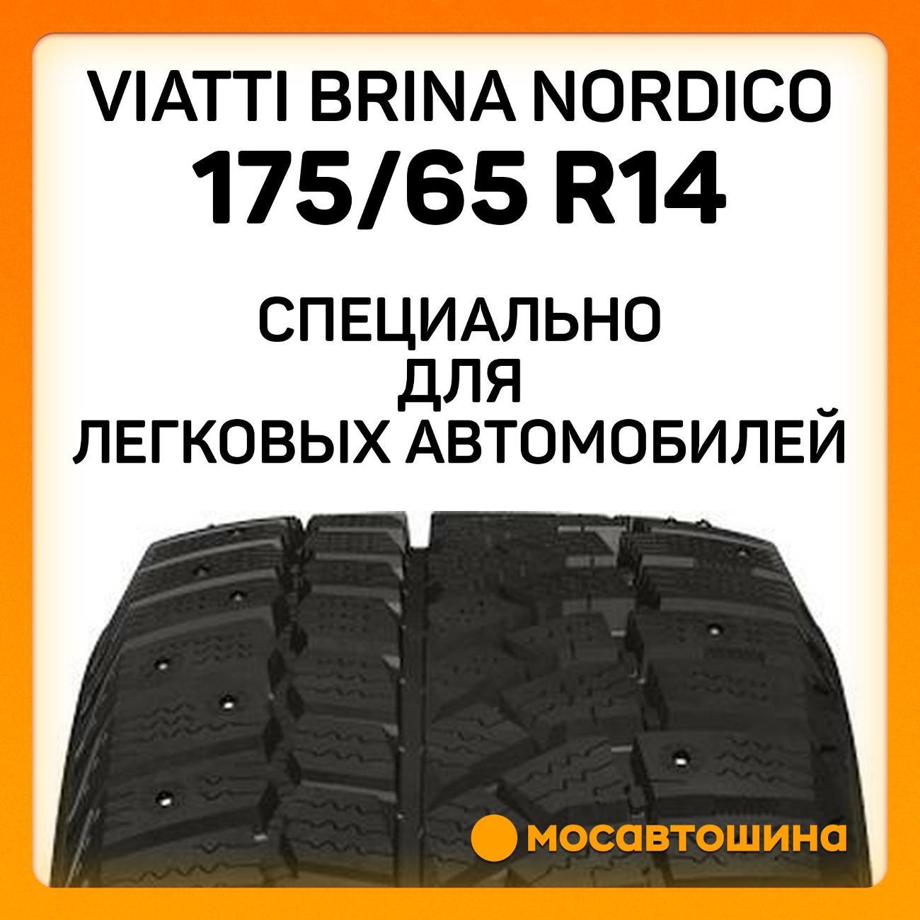 Шина автомобильная Viatti Brina Nordico 175/65 R14 82T
