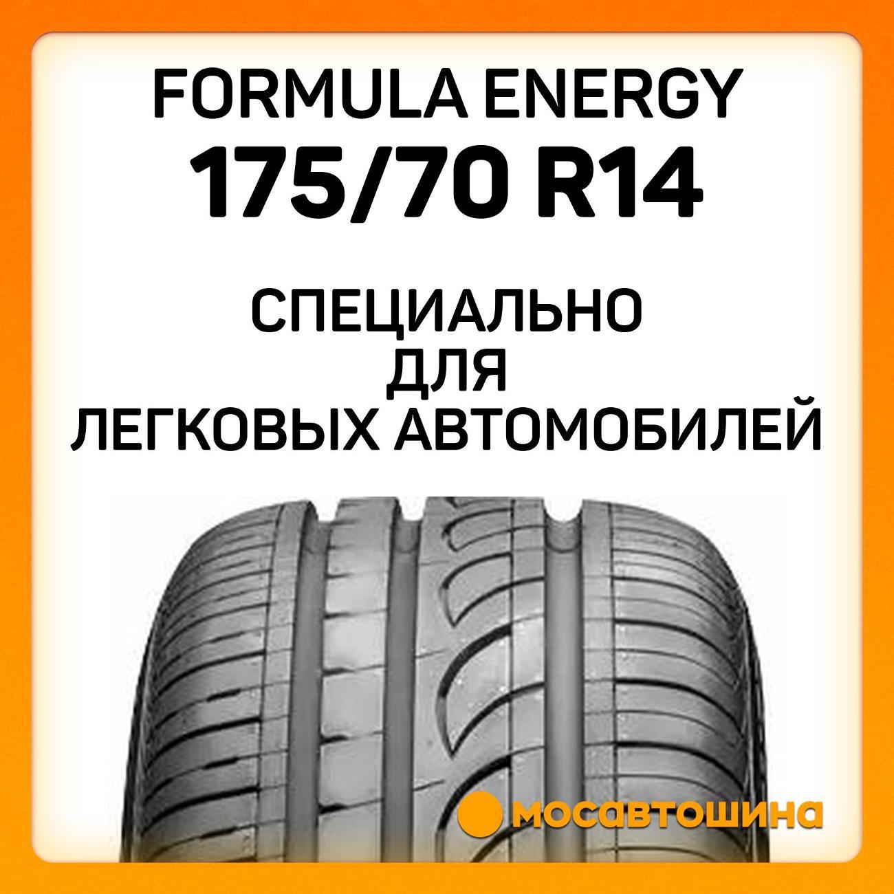 Шина автомобильная Formula Energy 175/70 R14 84T