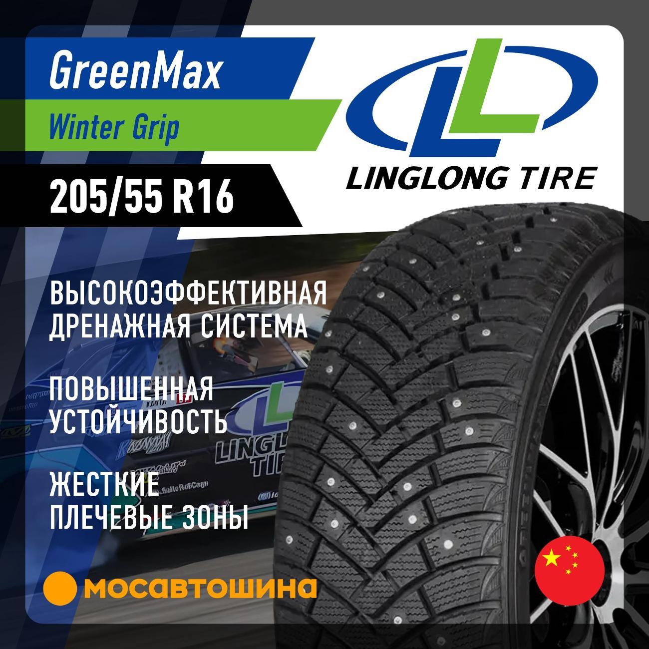 Шина автомобильная LingLong GreenMax Winter Grip 205/55 R16 94T XL