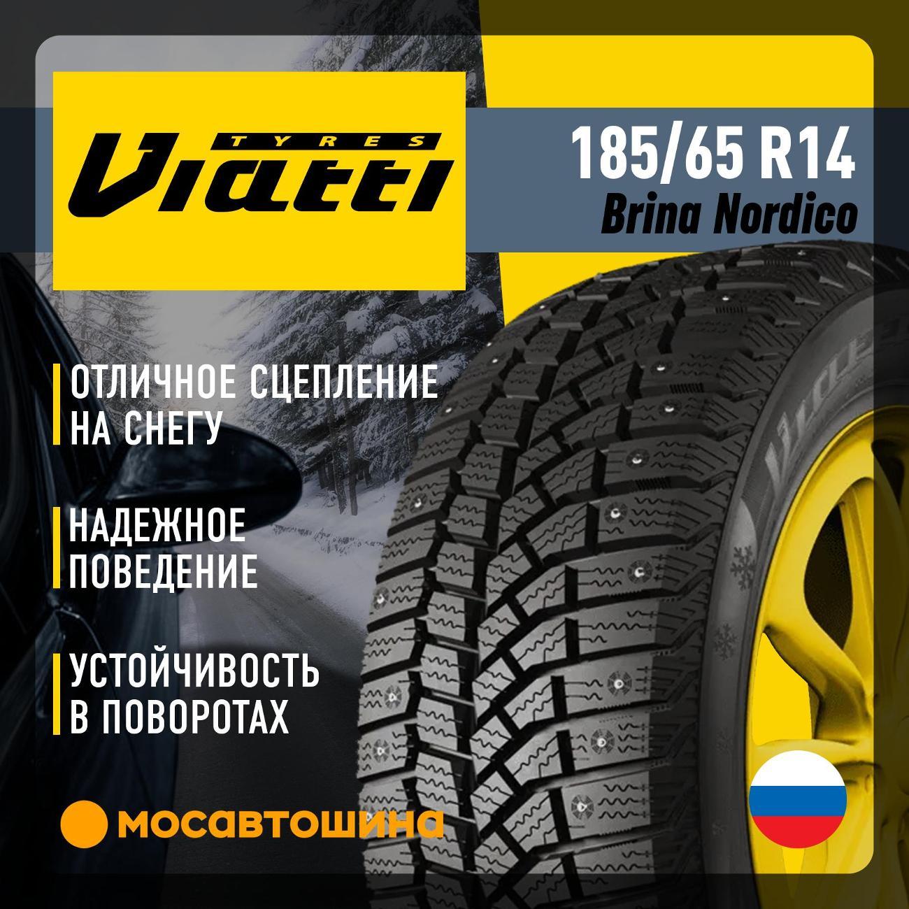 Шина автомобильная Viatti Brina Nordico 185/65 R14 86T