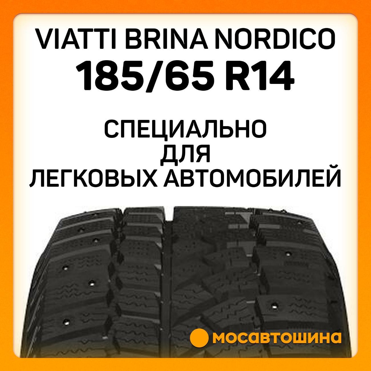 Шина автомобильная Viatti Brina Nordico 185/65 R14 86T