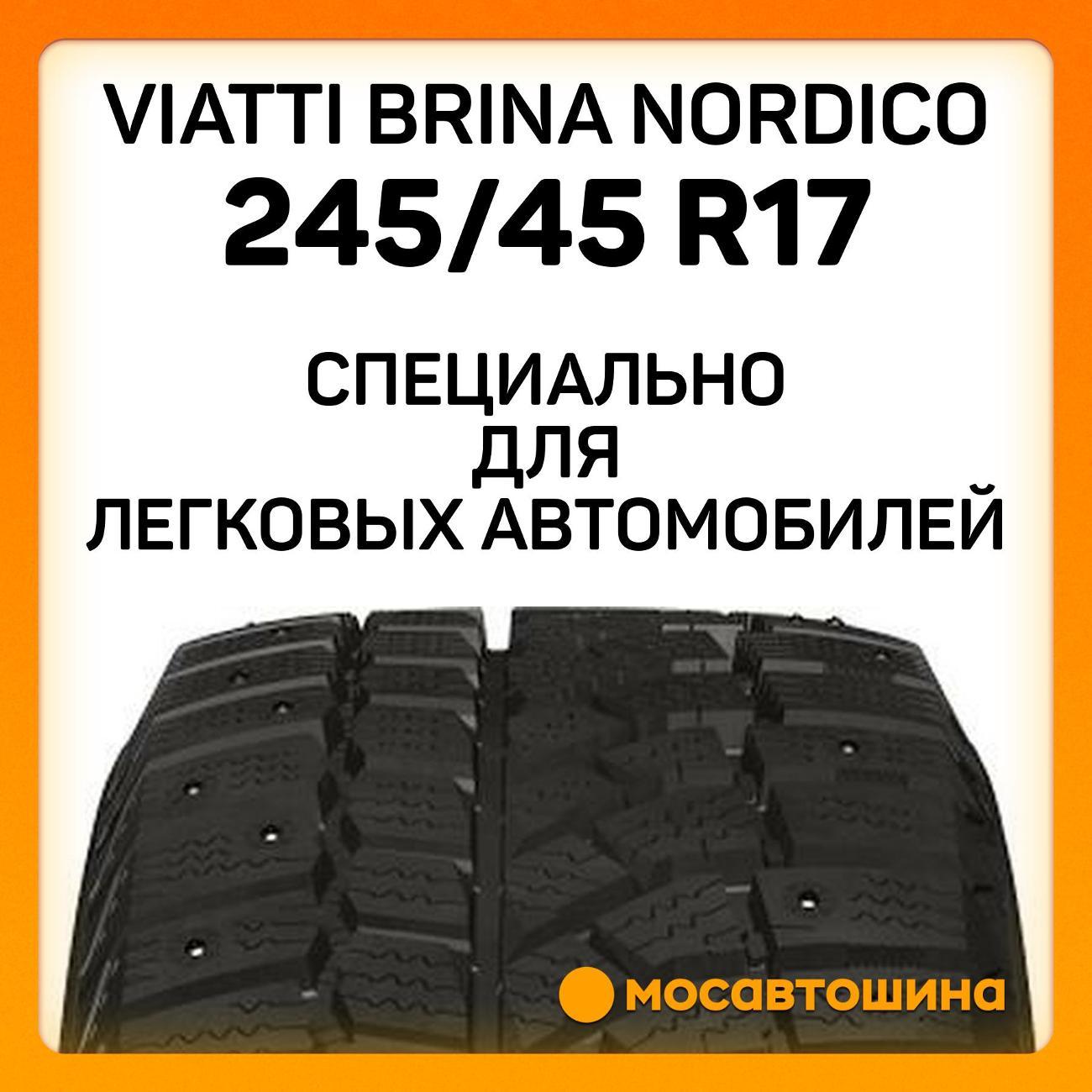 Шина автомобильная Viatti Brina Nordico 245/45 R17 95T