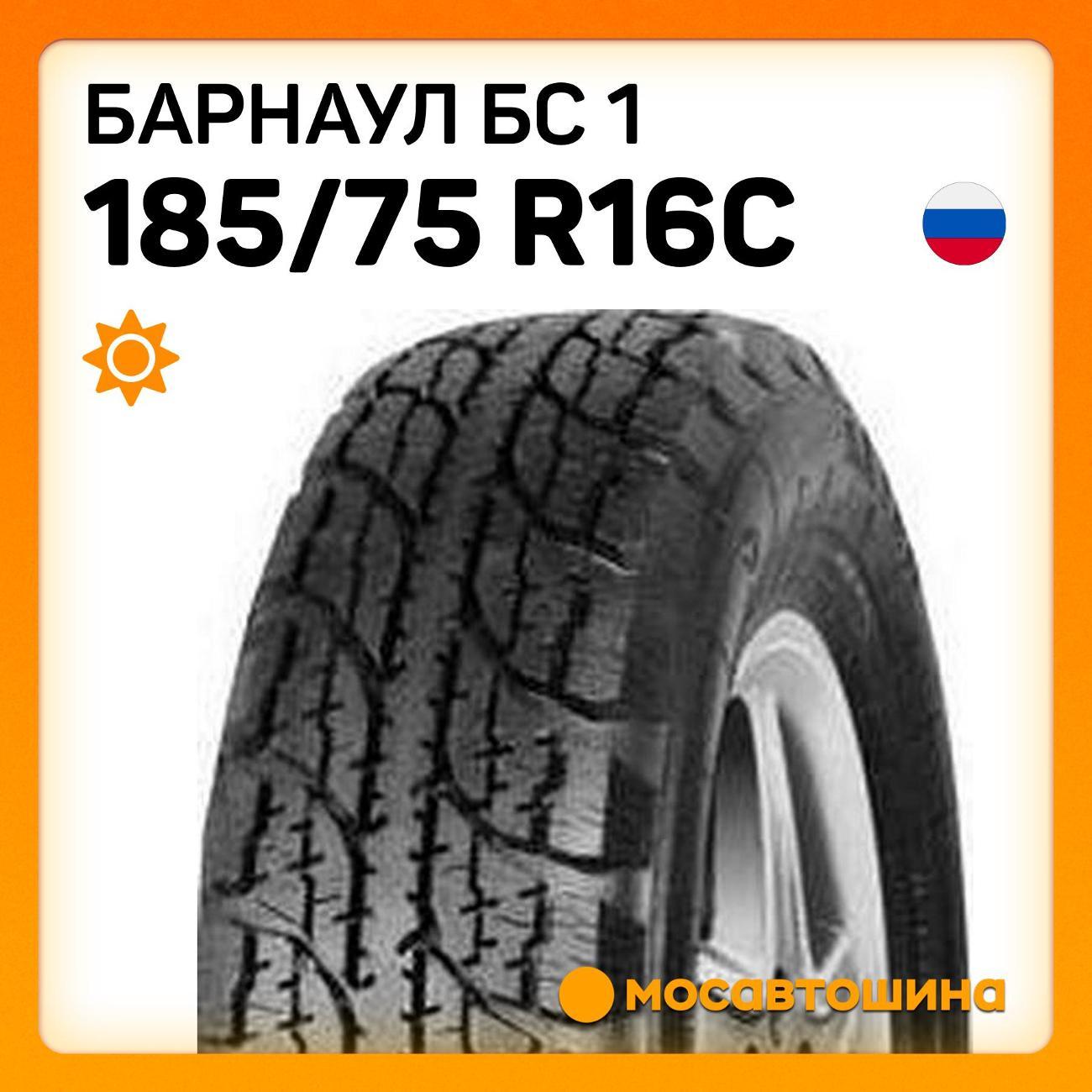 Шина автомобильная Барнаул БС 1 185/75 R16C 104/102Q