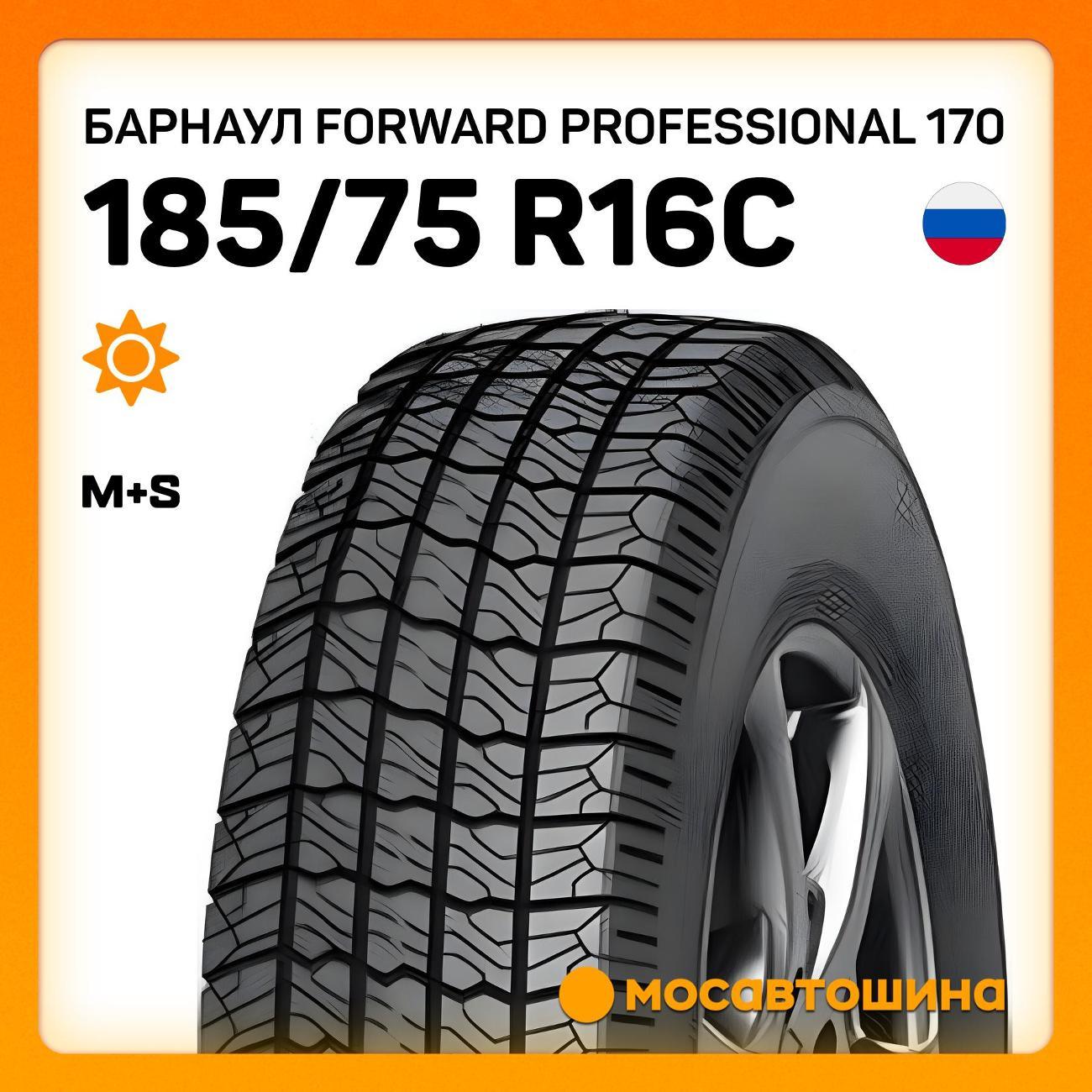 Шина автомобильная Барнаул Forward Professional 170 185/75 R16C 104/102Q