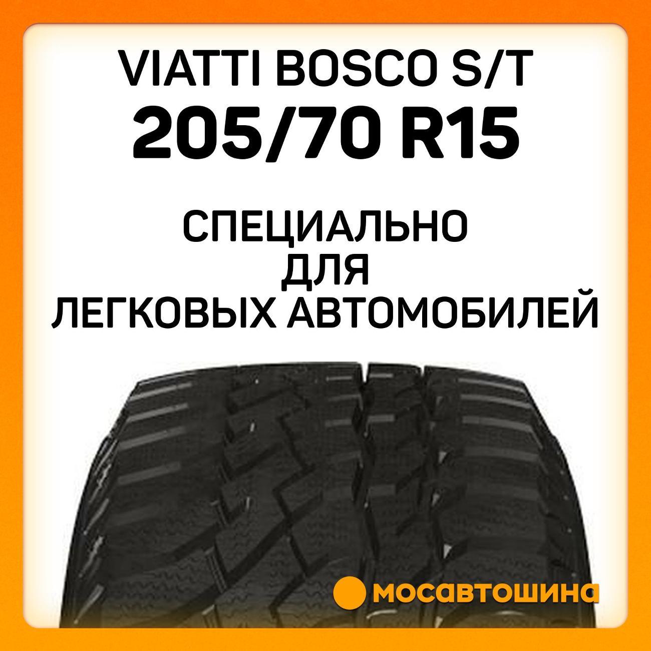 Шина автомобильная Viatti Bosco S/T 205/70 R15 96T
