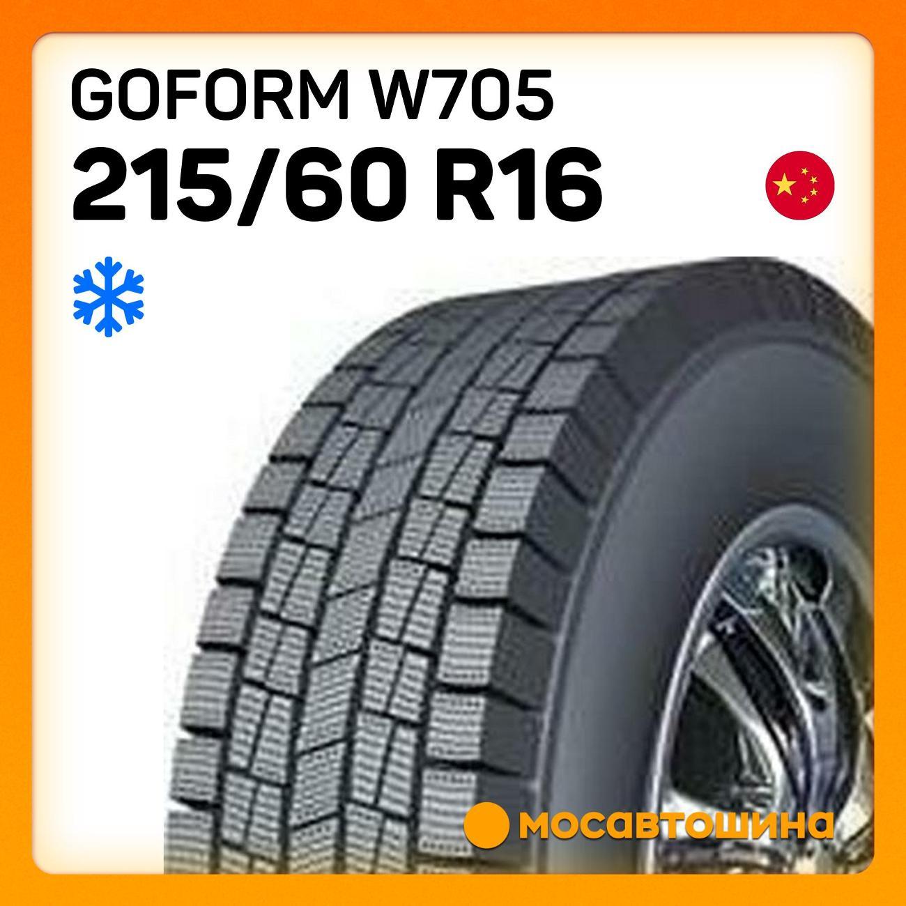 Шина автомобильная GoForm W705 215/60 R16 95T фото