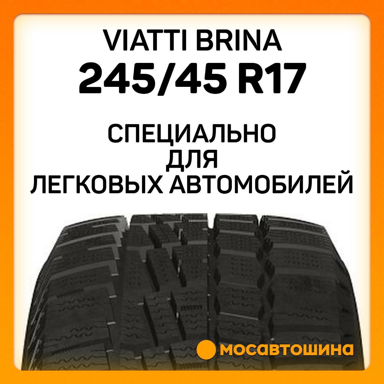 Шина автомобильная Viatti Brina 245/45 R17 95T