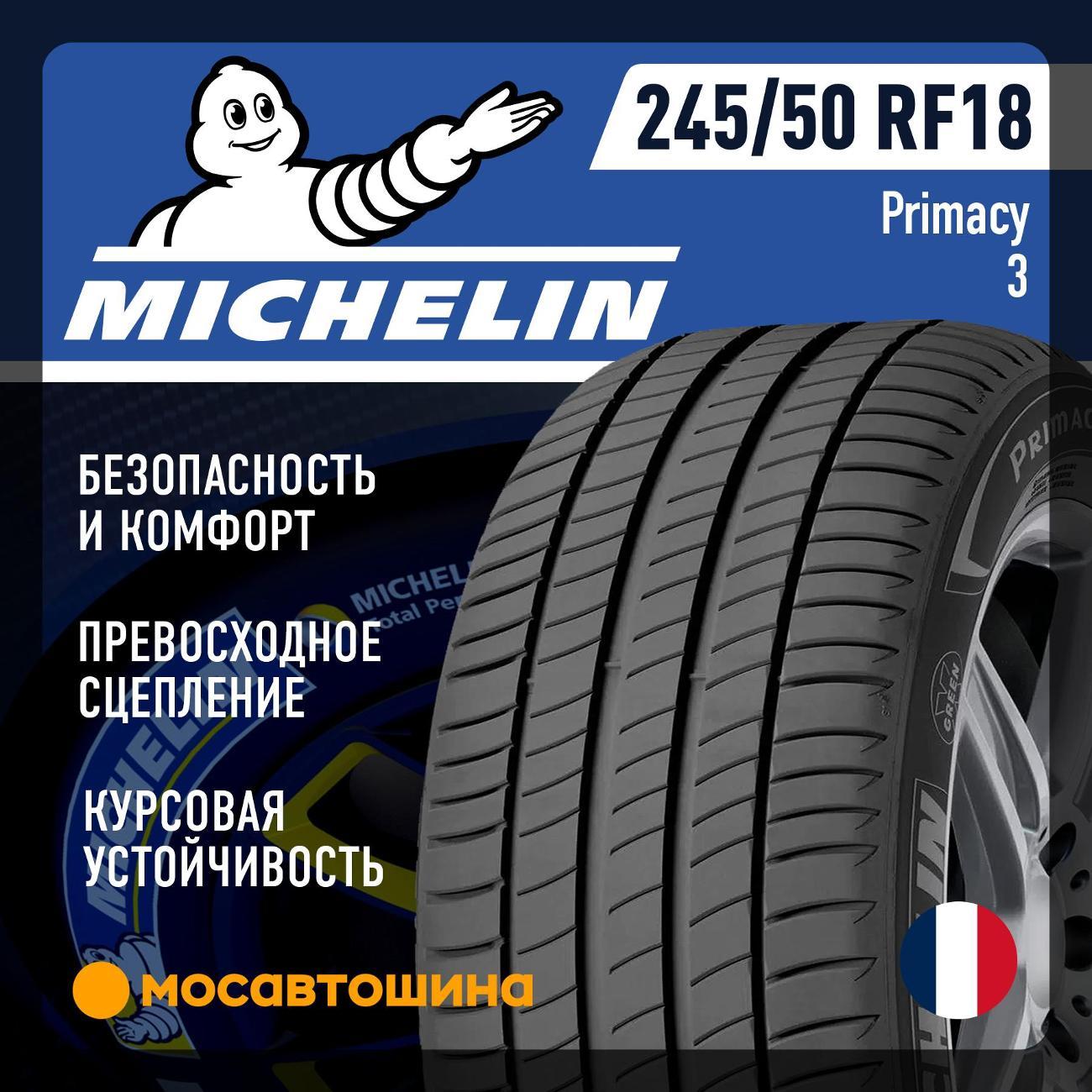 Шина автомобильная Michelin Primacy 3 245/50 R18 100W RF