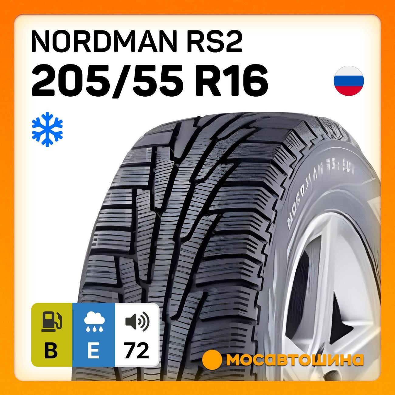 Шина автомобильная Nordman RS2 205/55 R16 94R XL