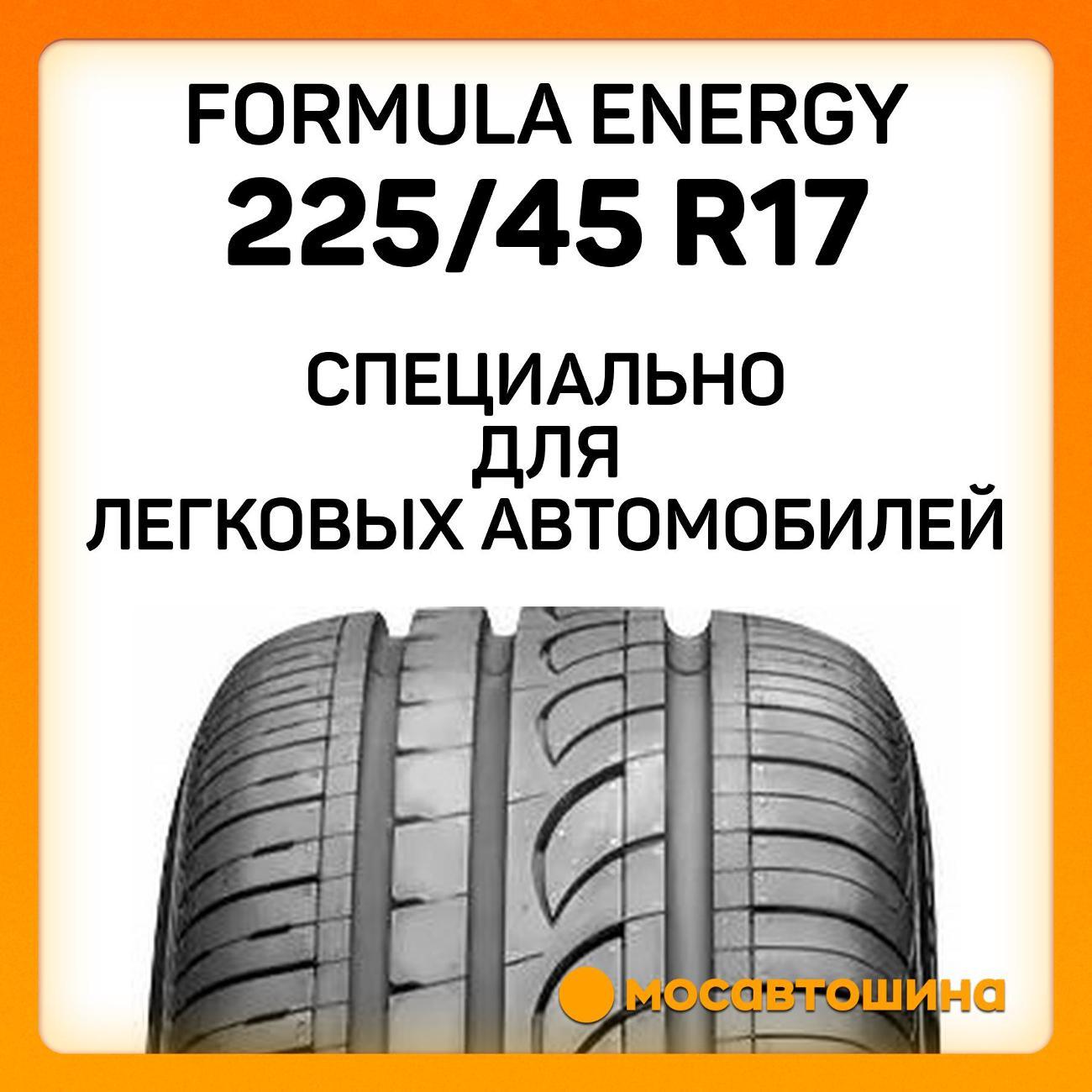 Шина автомобильная Formula Energy 225/45 R17 94Y XL
