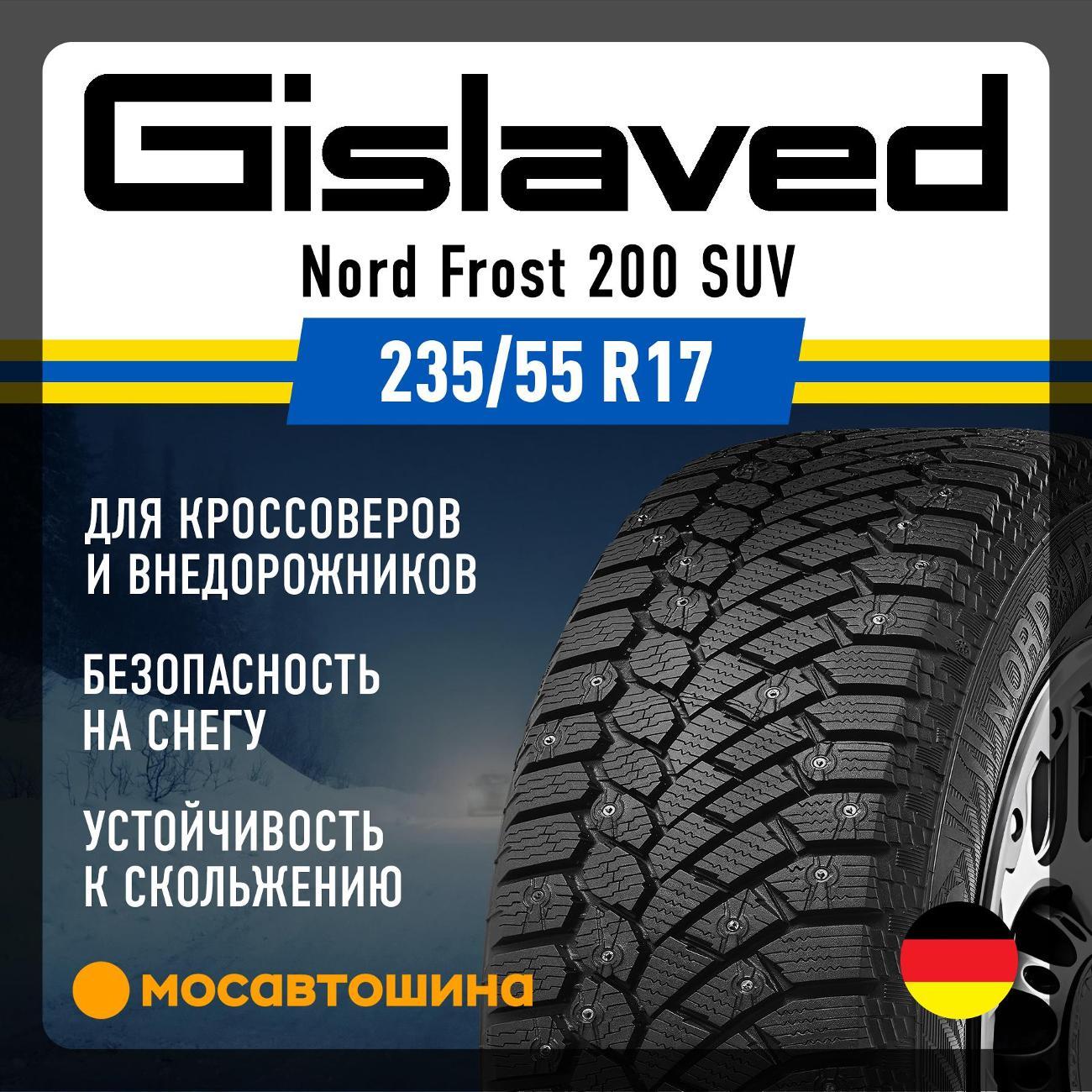 Шина автомобильная Gislaved Nord Frost 200 SUV 235/55 R17 103T XL