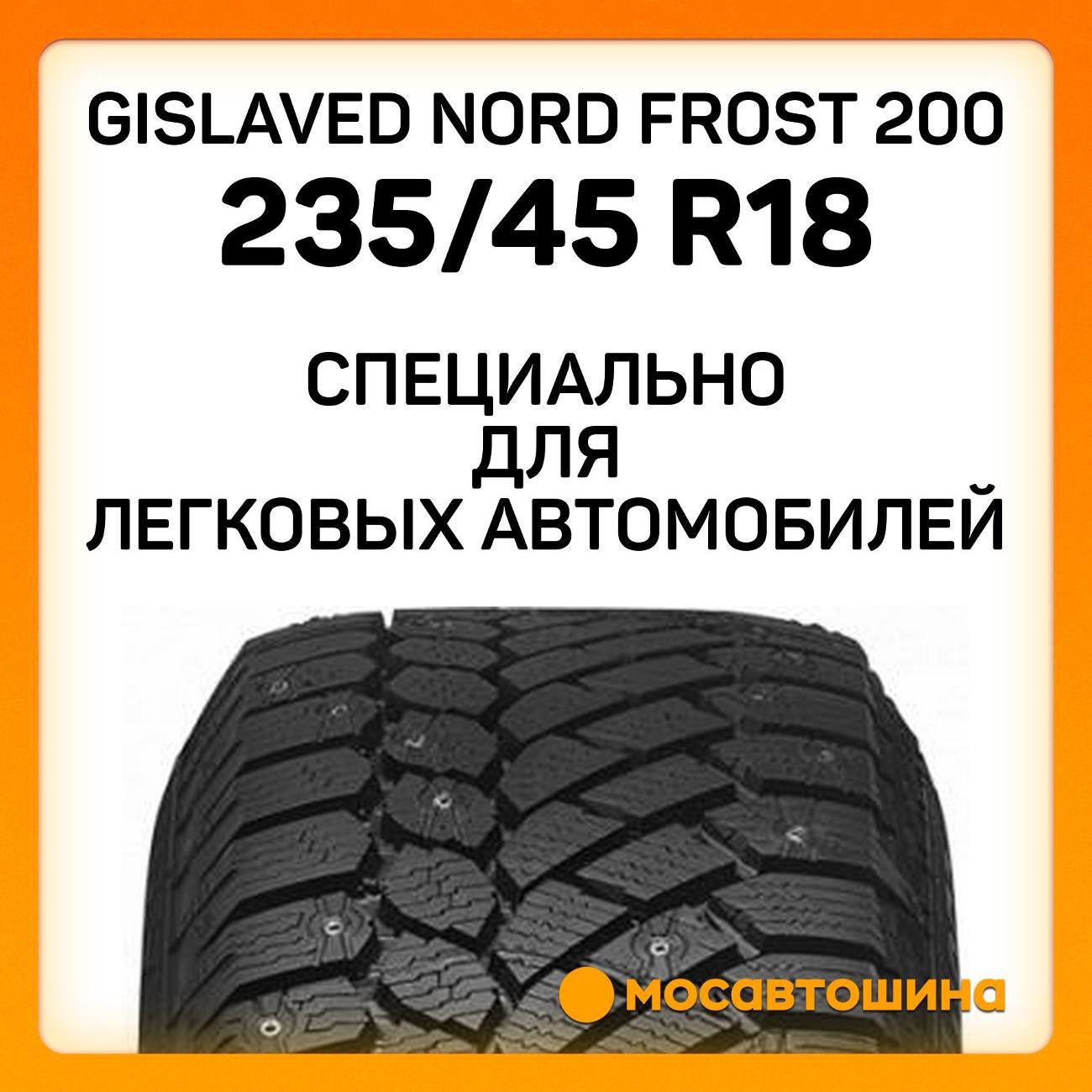 Шина автомобильная Gislaved Nord Frost 200 235/45 R18 98T XL