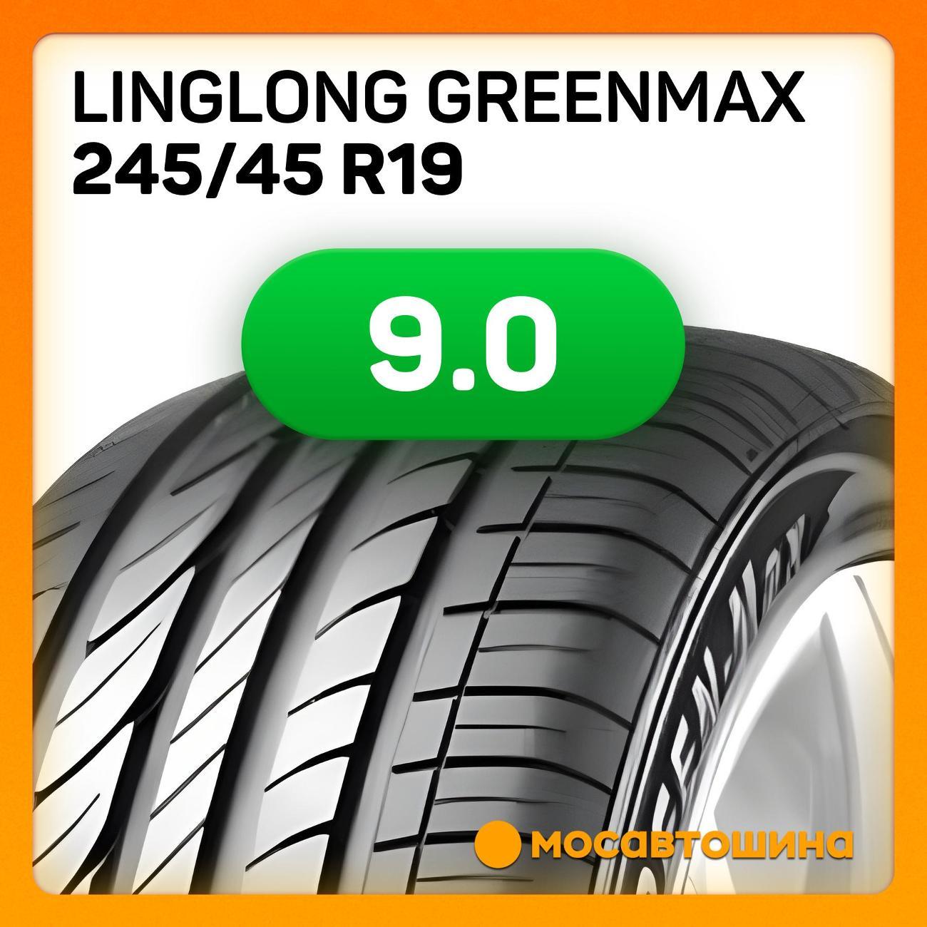 Шина автомобильная LingLong GreenMax 245/45 R19 98Y