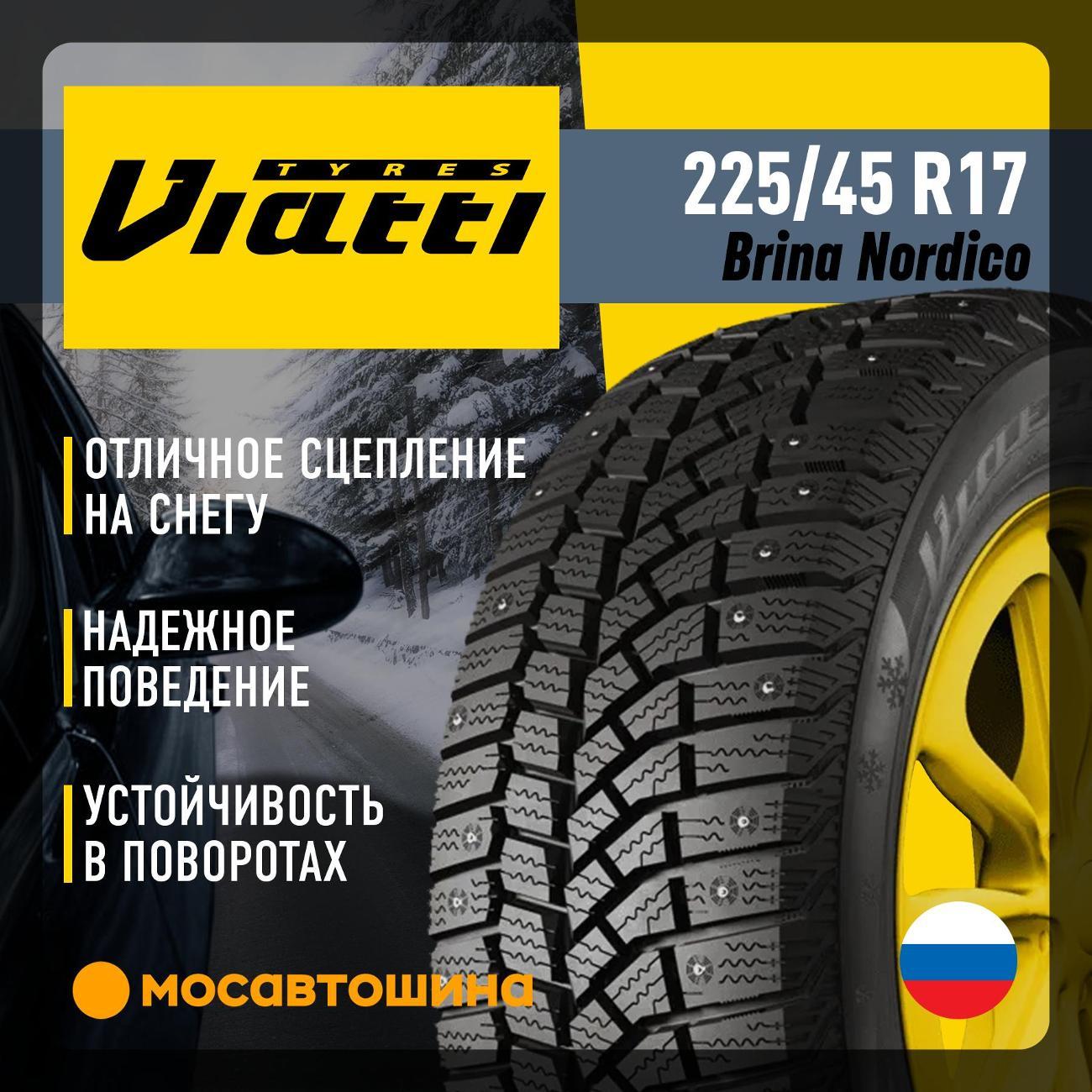 Шина автомобильная Viatti Brina Nordico 225/45 R17 94T