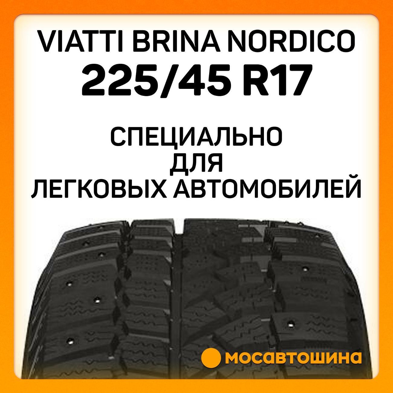 Шина автомобильная Viatti Brina Nordico 225/45 R17 94T