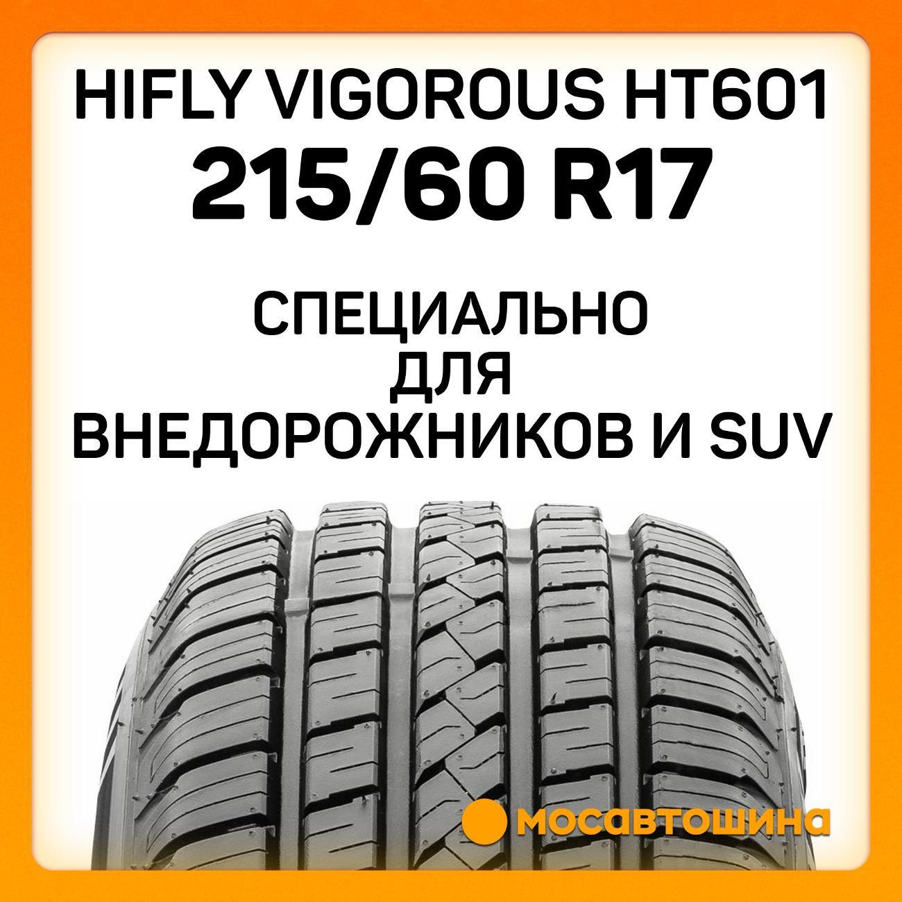 Шина автомобильная Hifly Vigorous HT601 215/60 R17 96H
