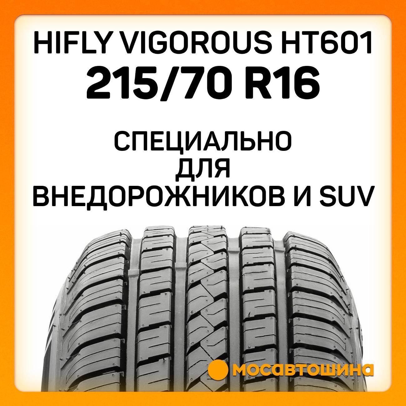 Шина автомобильная Hifly Vigorous HT601 215/70 R16 100H