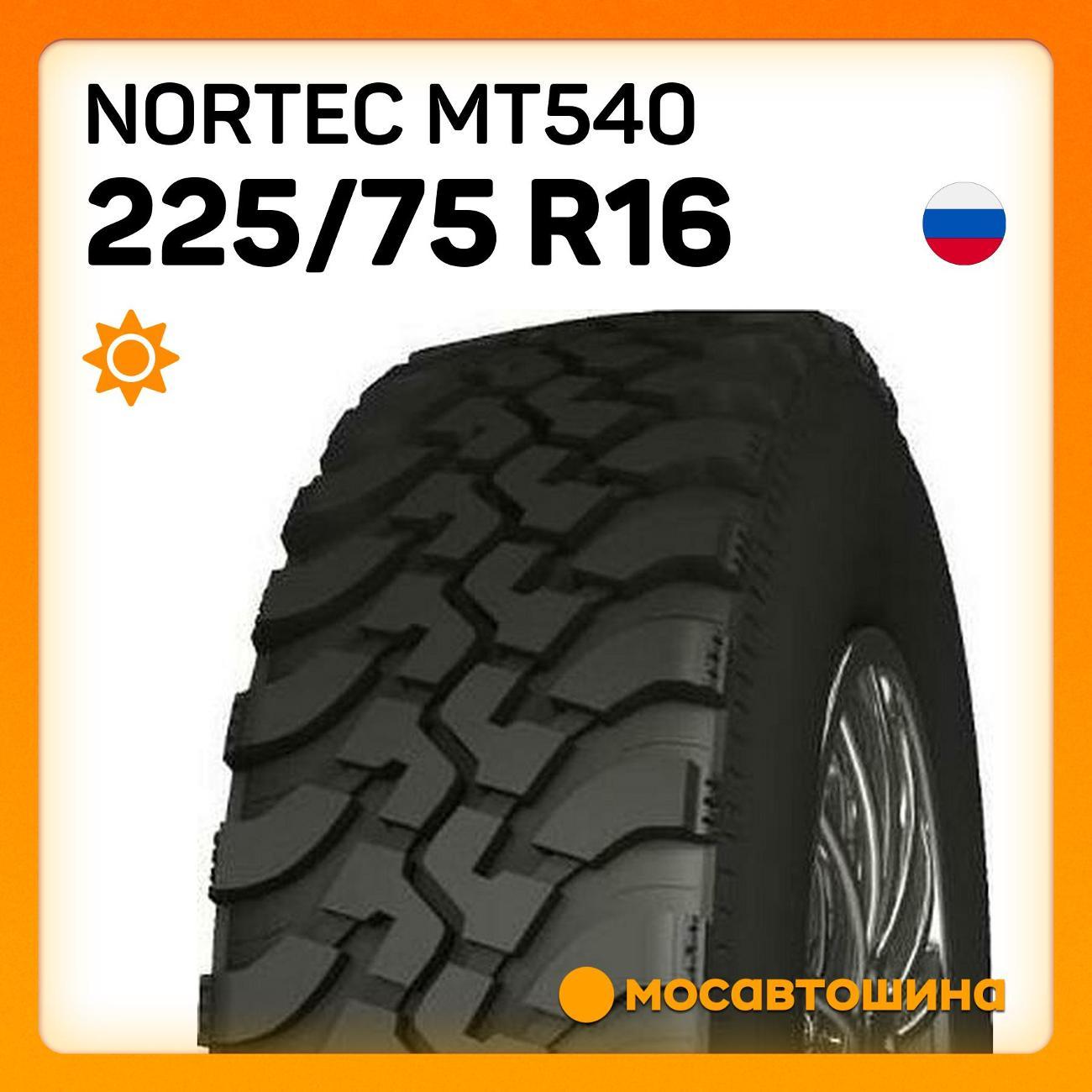 Шина автомобильная Nortec MT 540 225/75 R16 104Q