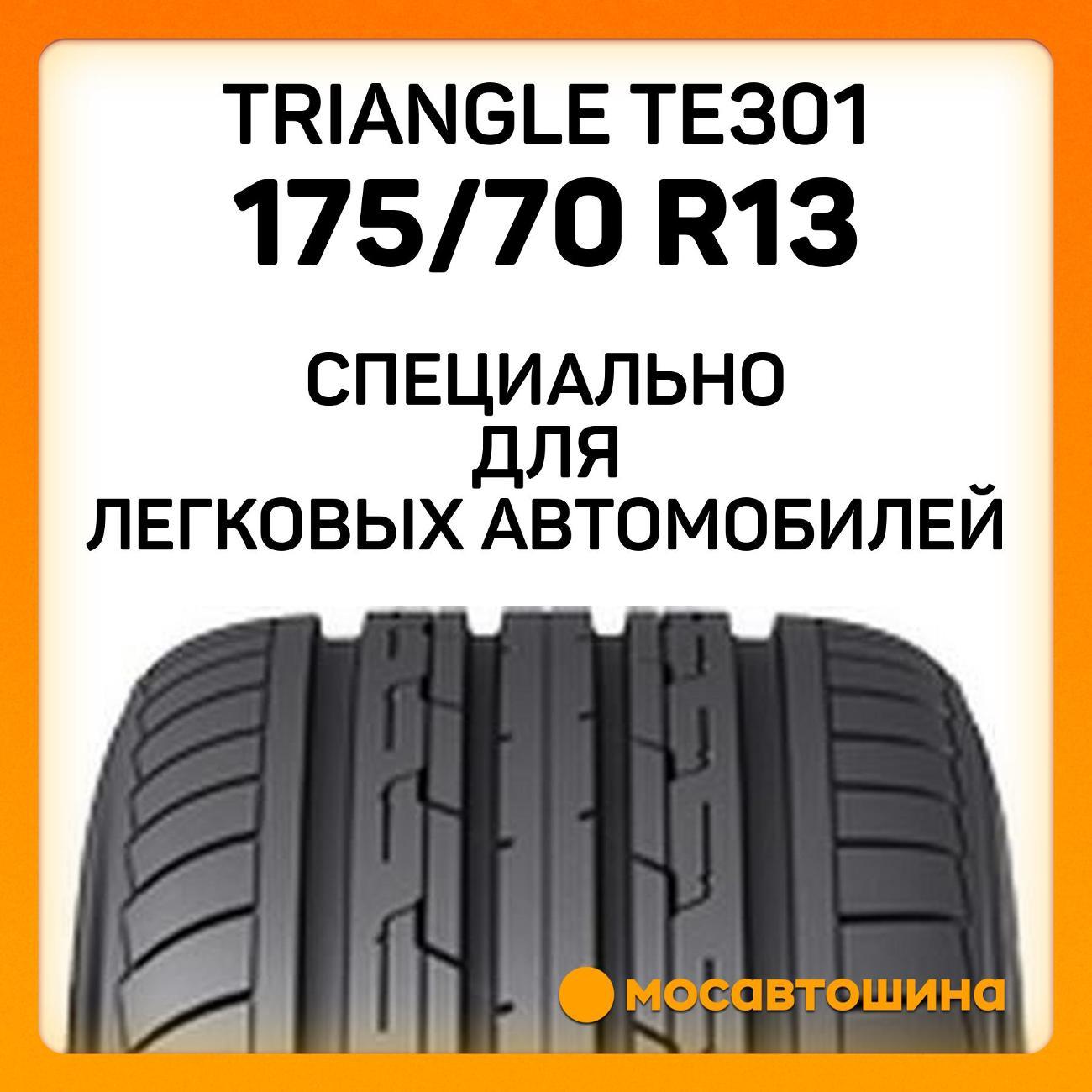 Шина автомобильная TRIANGLE TE301 175/70 R13 82H