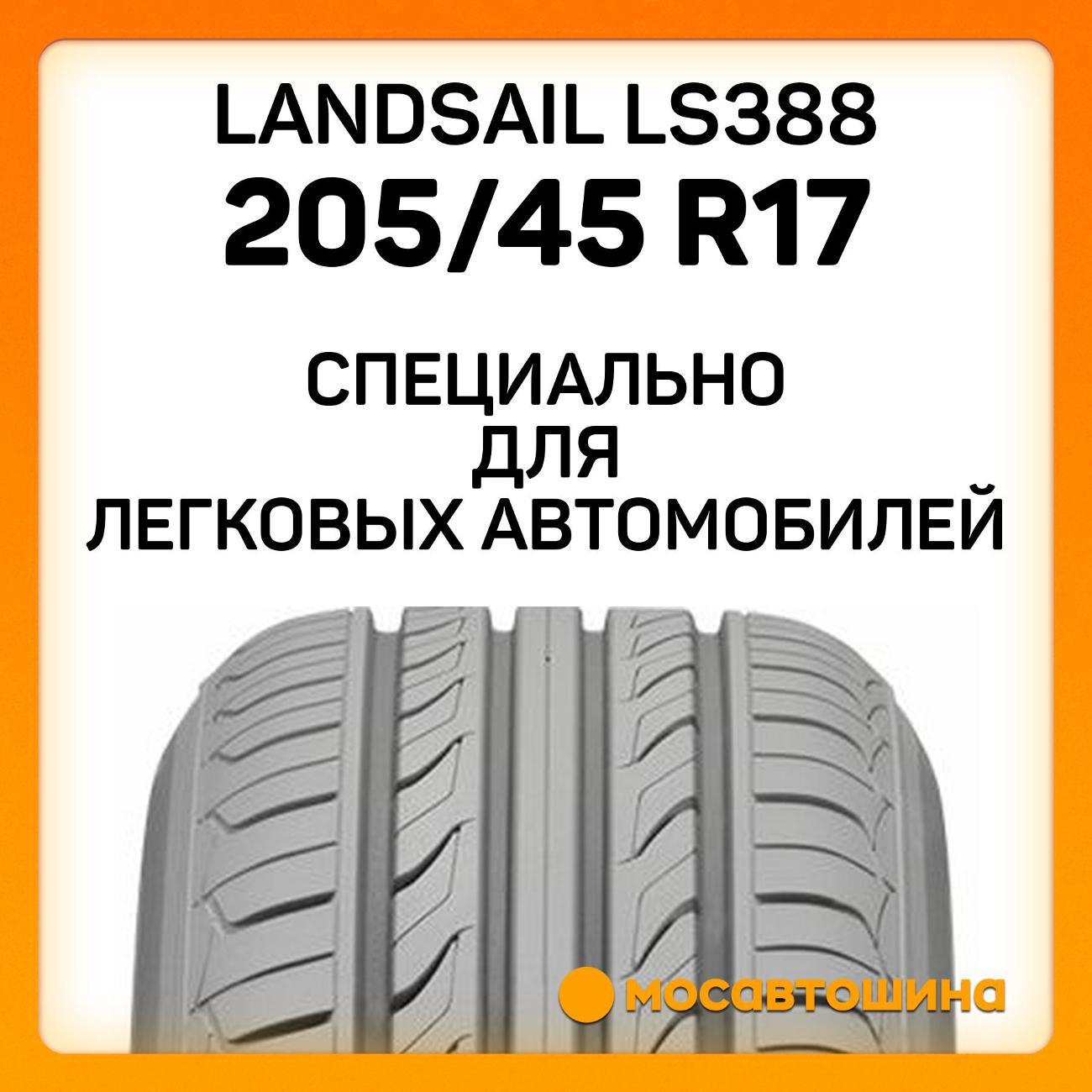 Шина автомобильная Landsail LS388 205/45 R17 88W