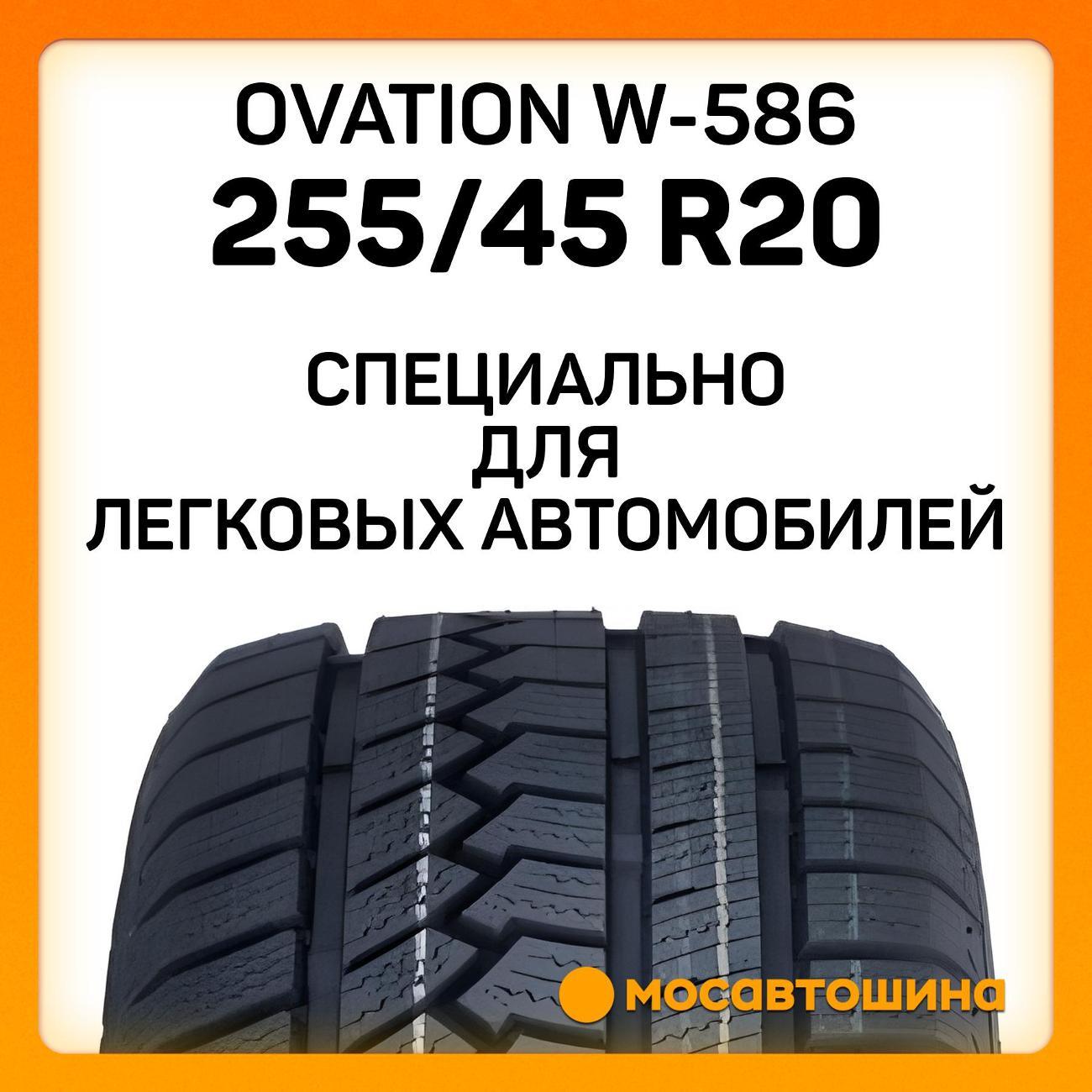 Шина автомобильная Ovation W-586 255/45 R20 105H XL