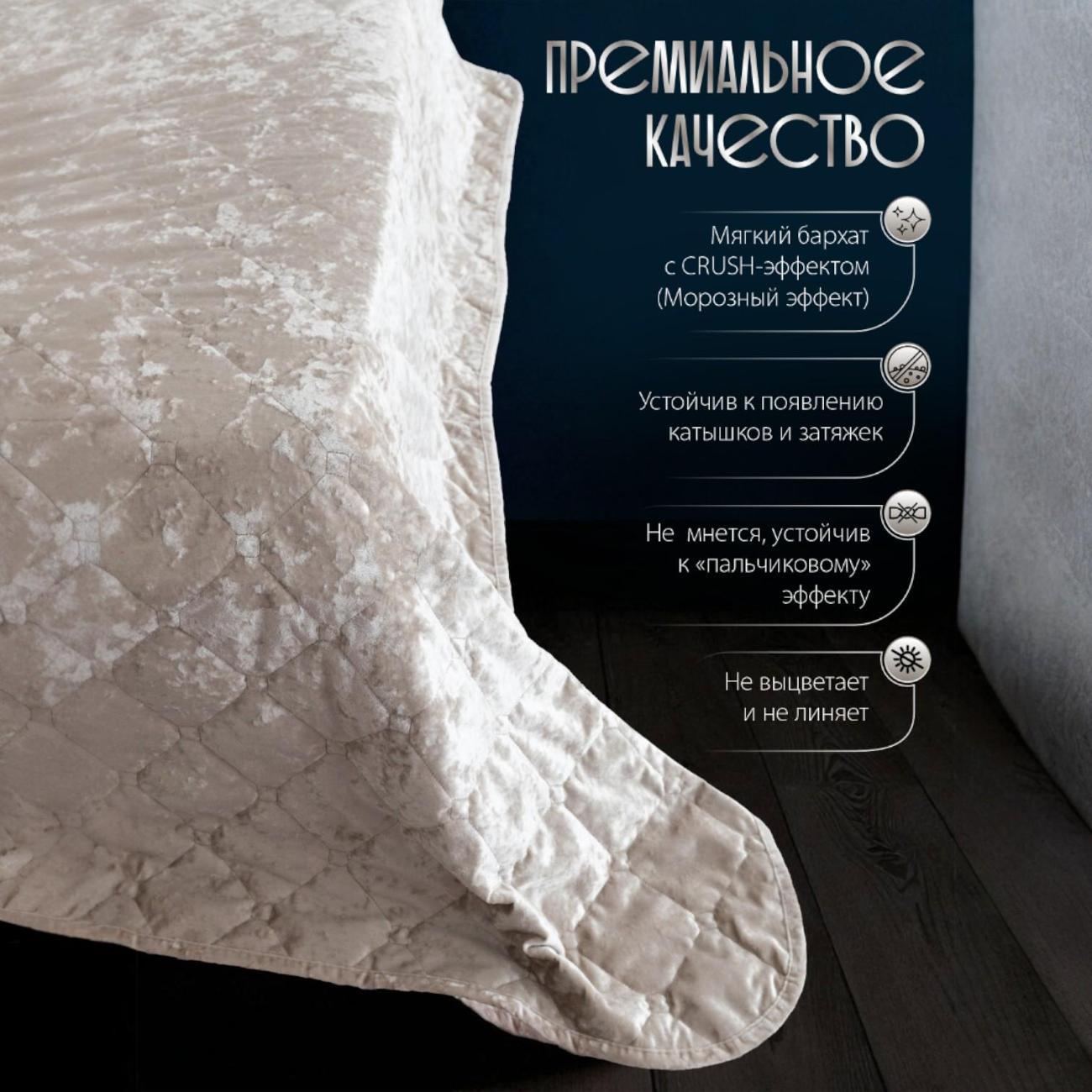 Покрывало Ami Кристалл серо-бежевое