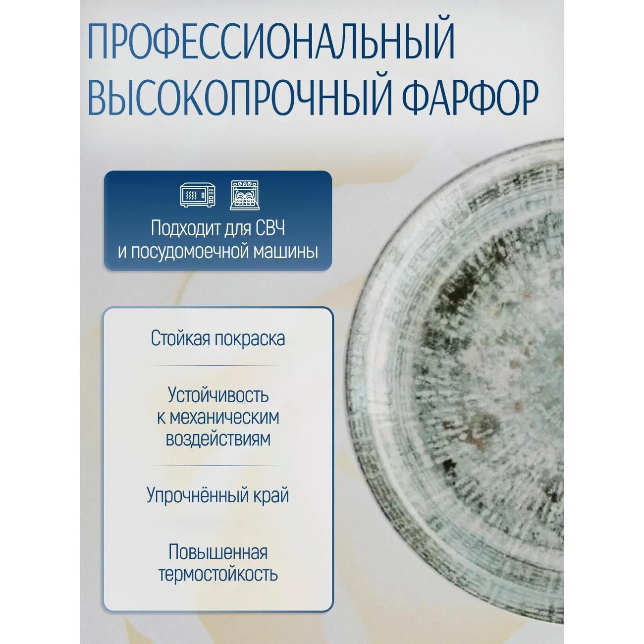 Тарелка BONNA Odette 23 см, 2 шт.