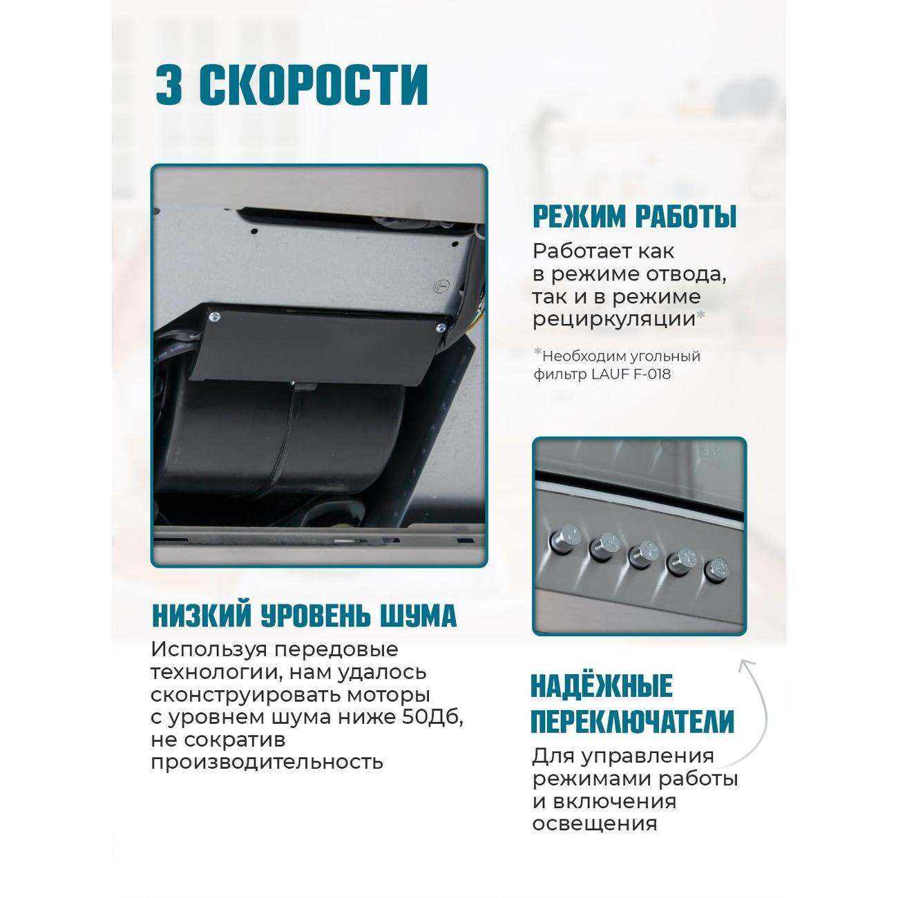 Вытяжка пристенная LAUF TAURUS 900 INOX