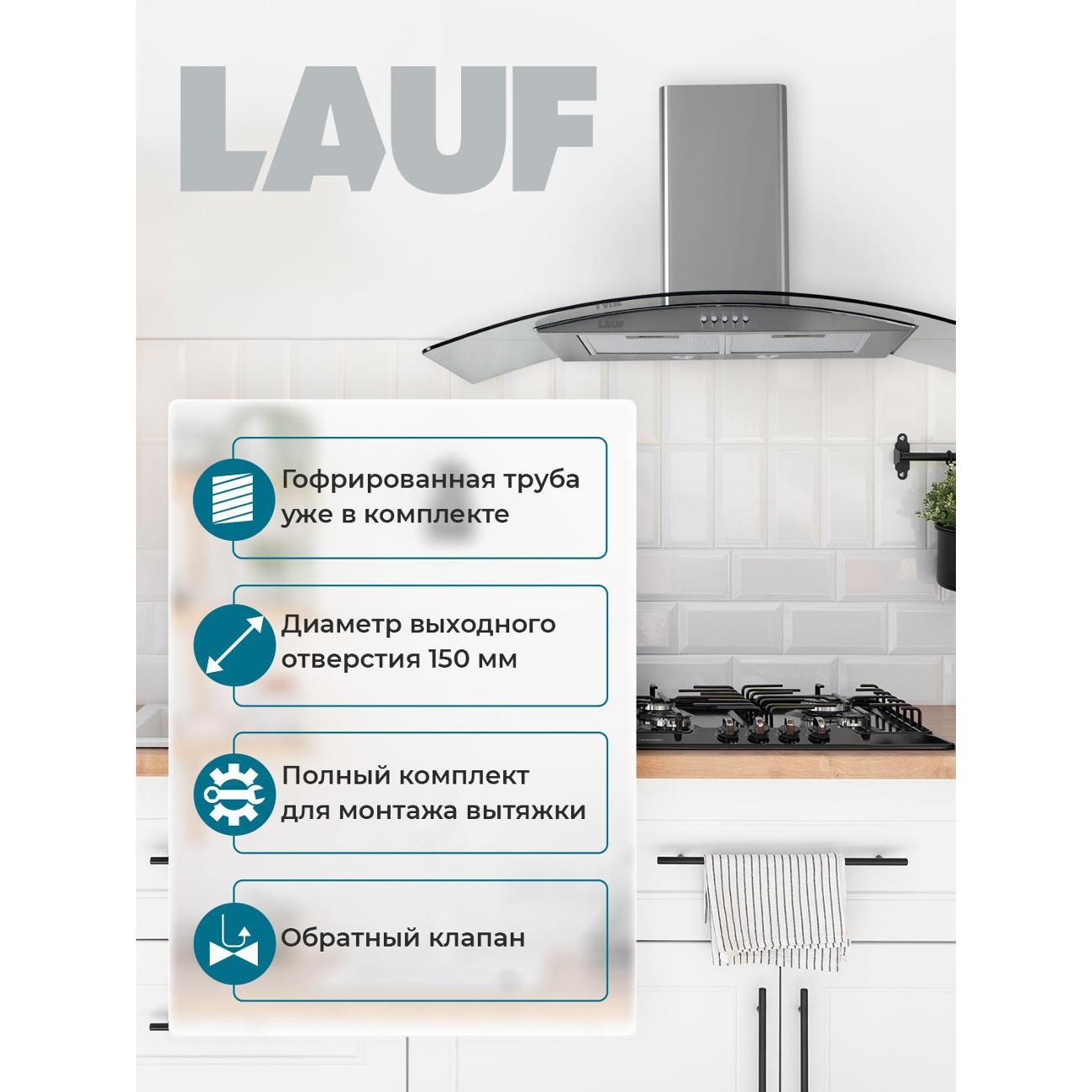 Вытяжка пристенная LAUF TAURUS 900 INOX