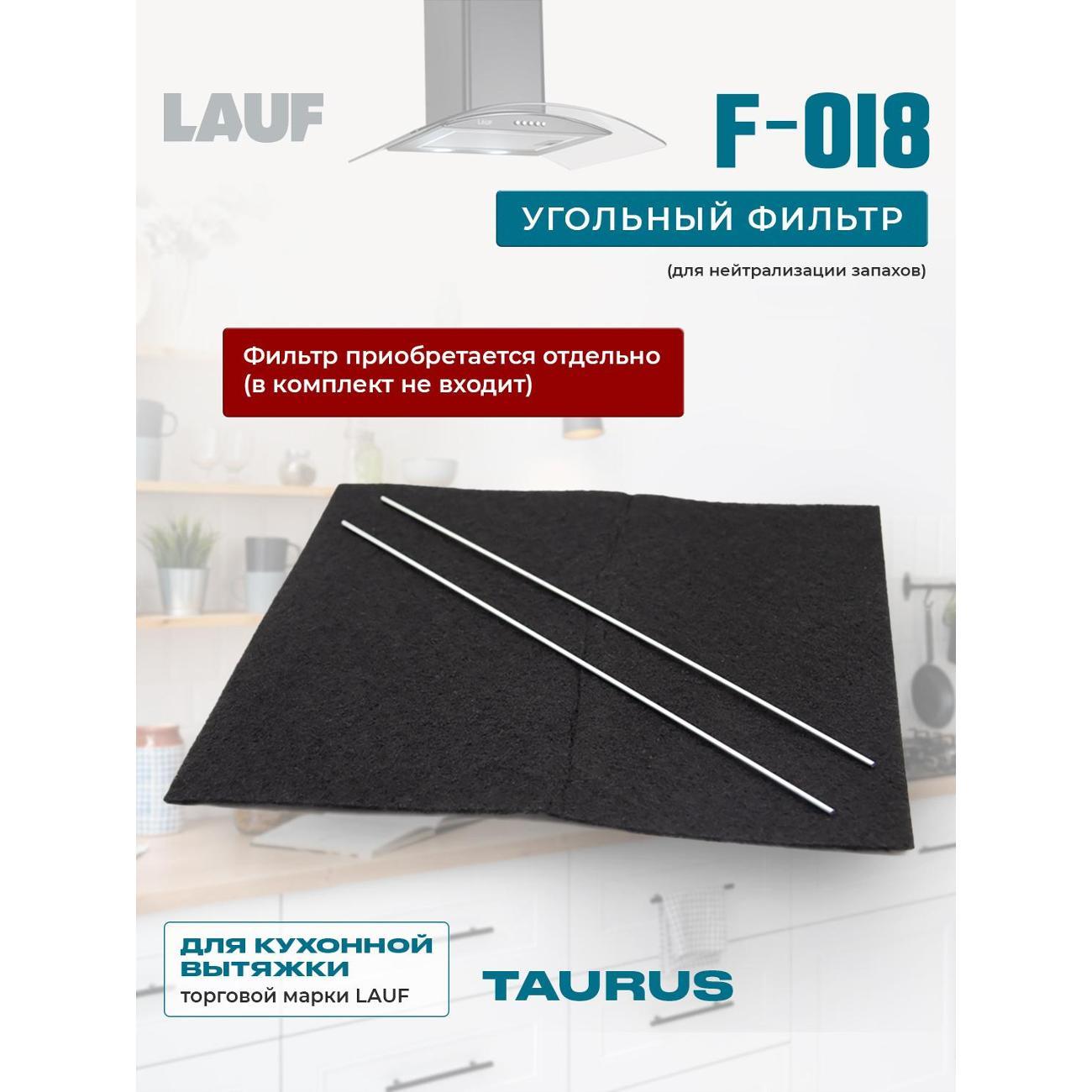 Вытяжка пристенная LAUF TAURUS 900 INOX