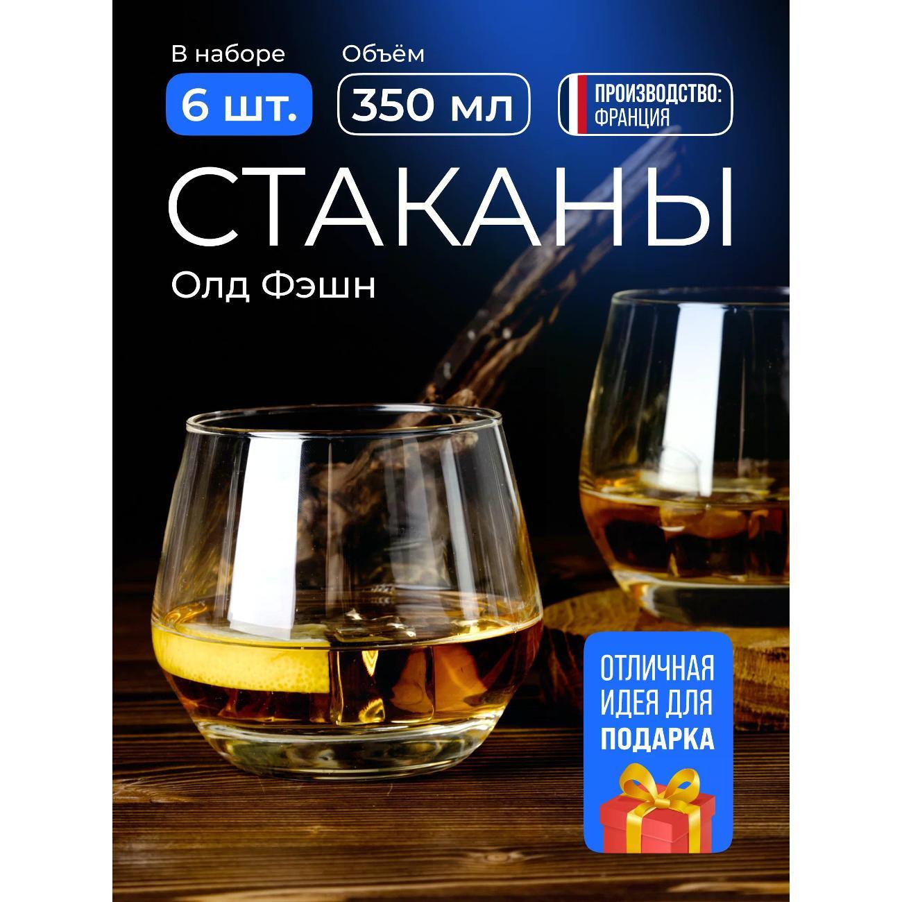 Набор бокалов Chef & Sommelier Lima 350 мл, 6 шт.