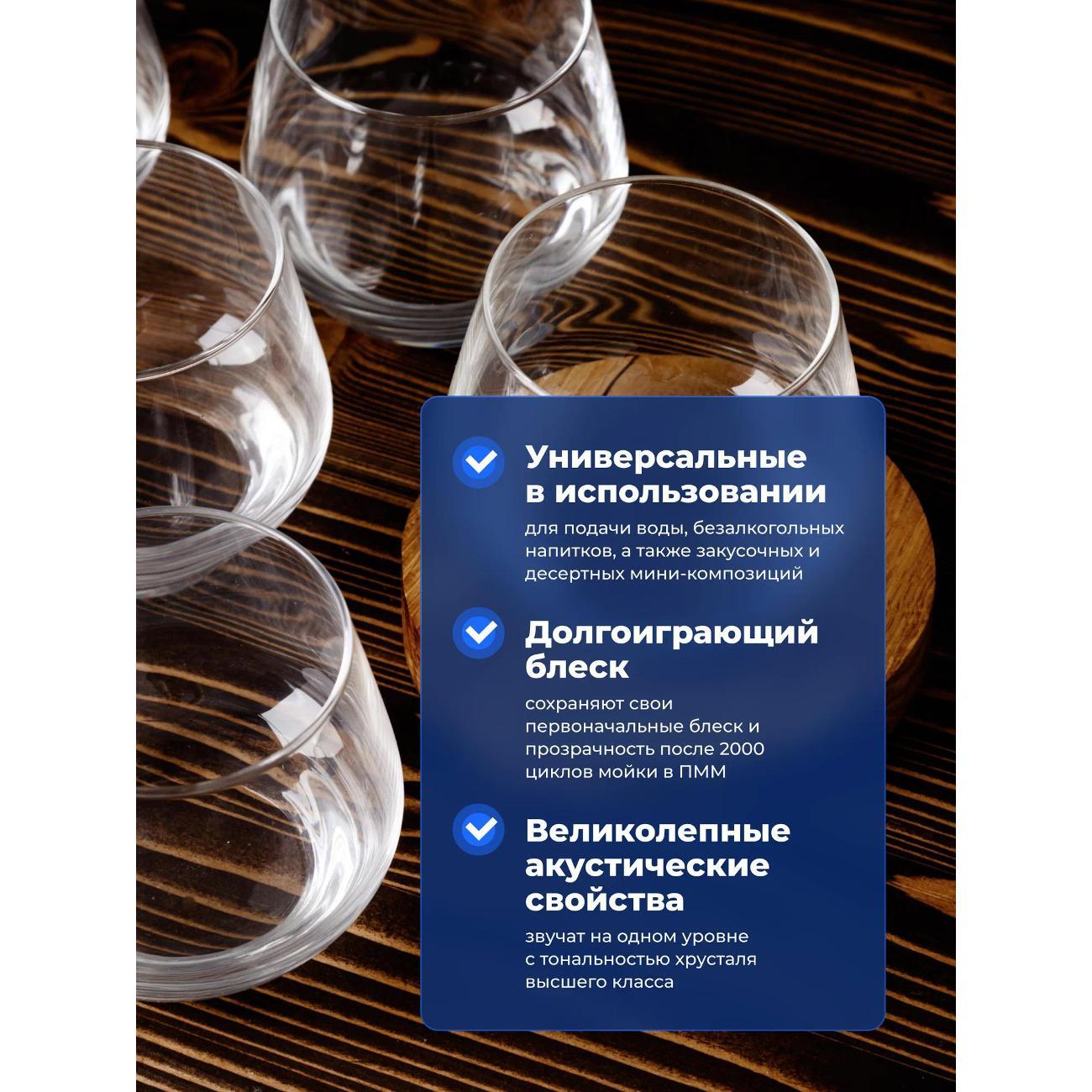 Набор бокалов Chef & Sommelier Lima 350 мл, 6 шт.