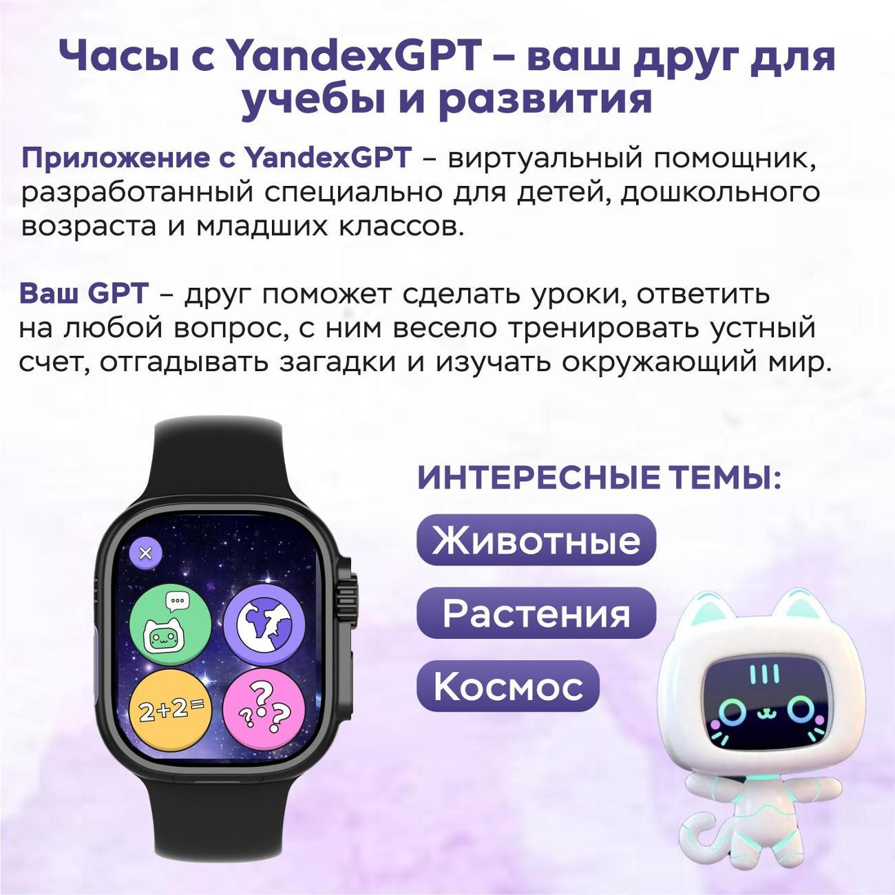 Смарт-часы Aimoto Smile GPT