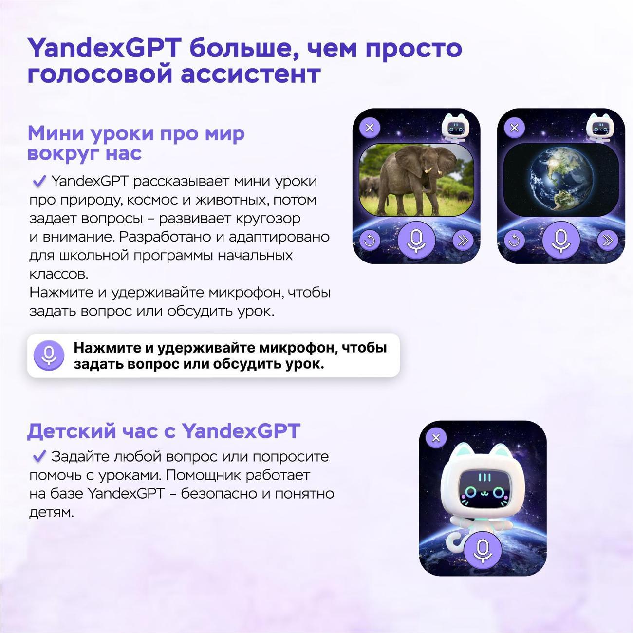 Смарт-часы Aimoto Smile GPT