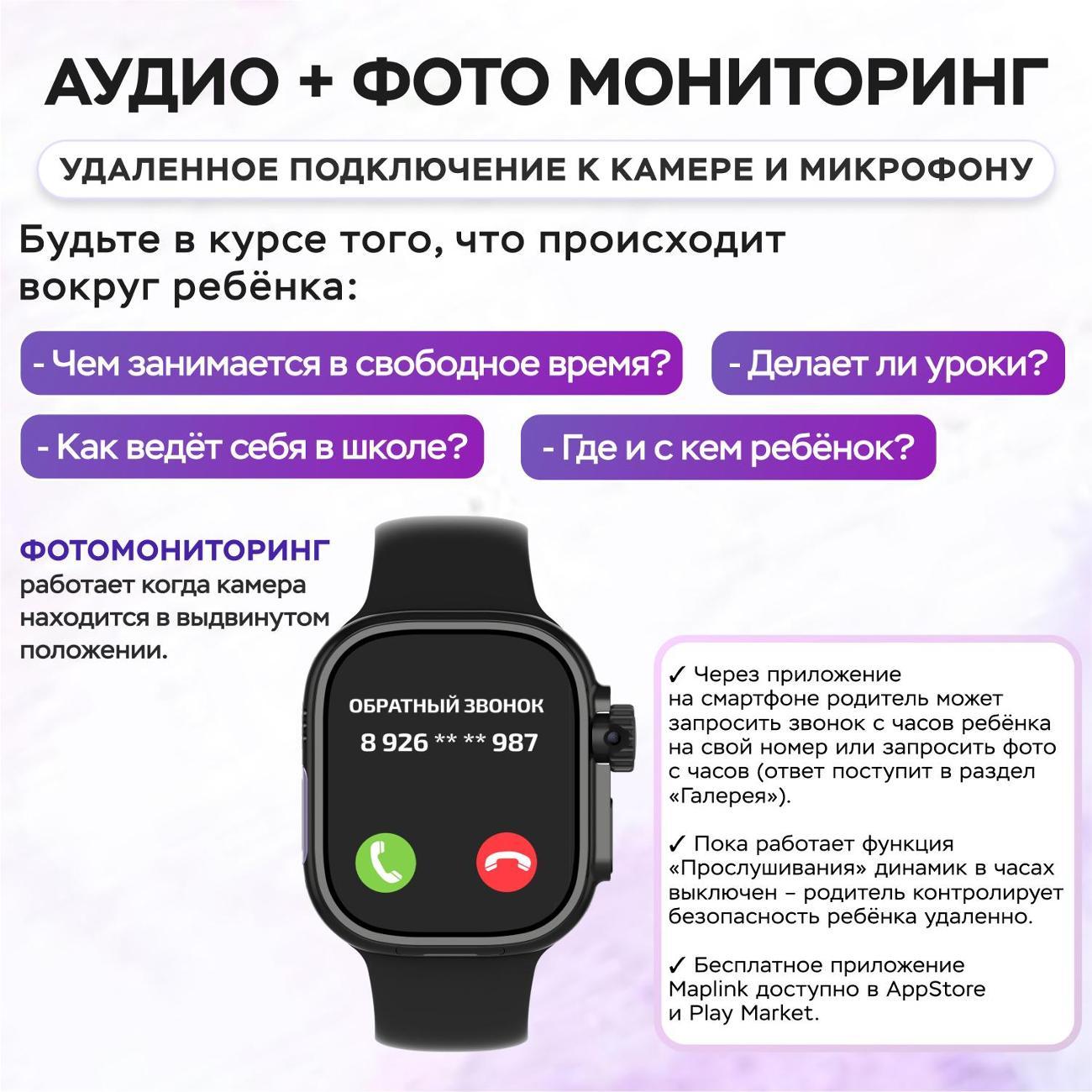Смарт-часы Aimoto Smile GPT