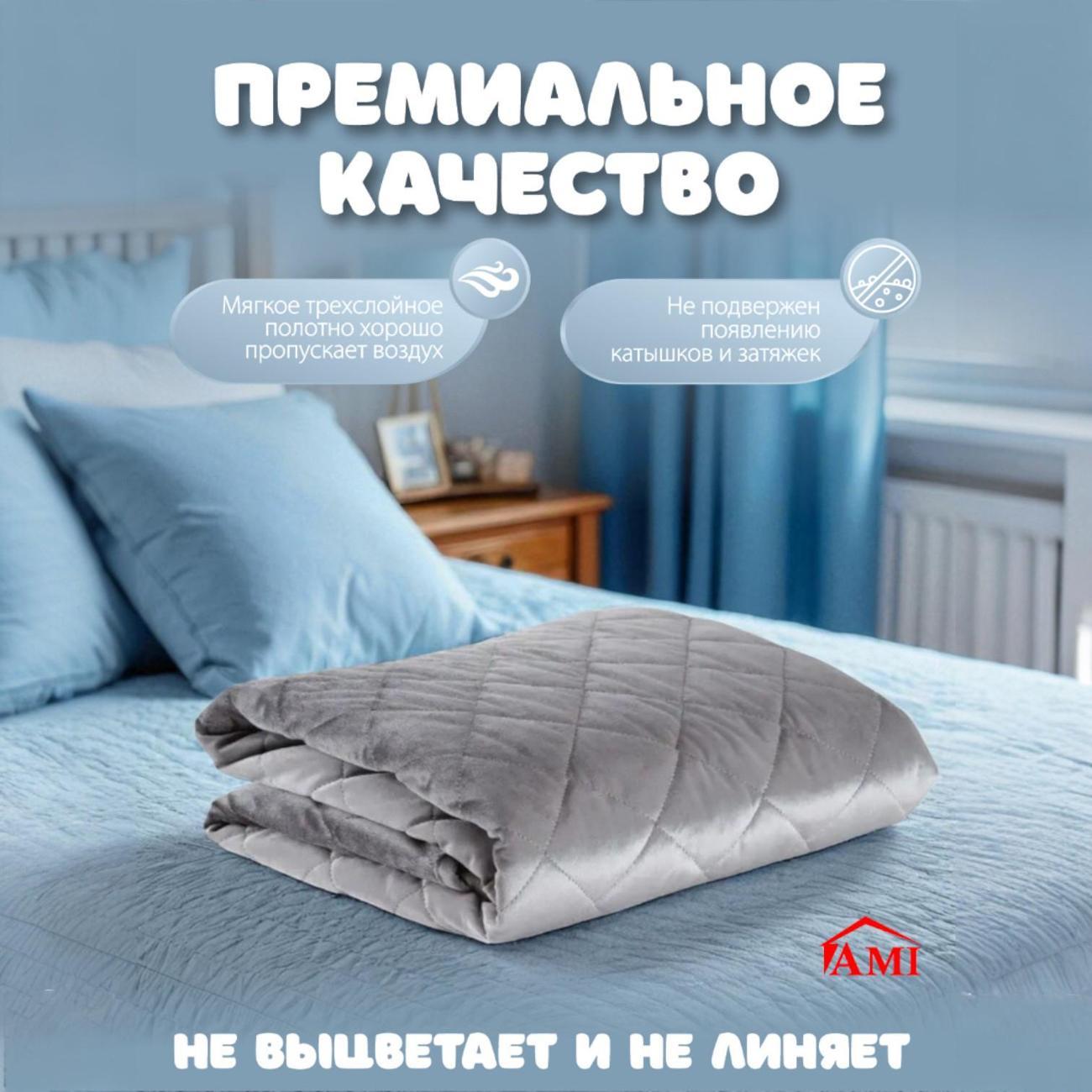 Покрывало Ami Империя 117х200 см серое