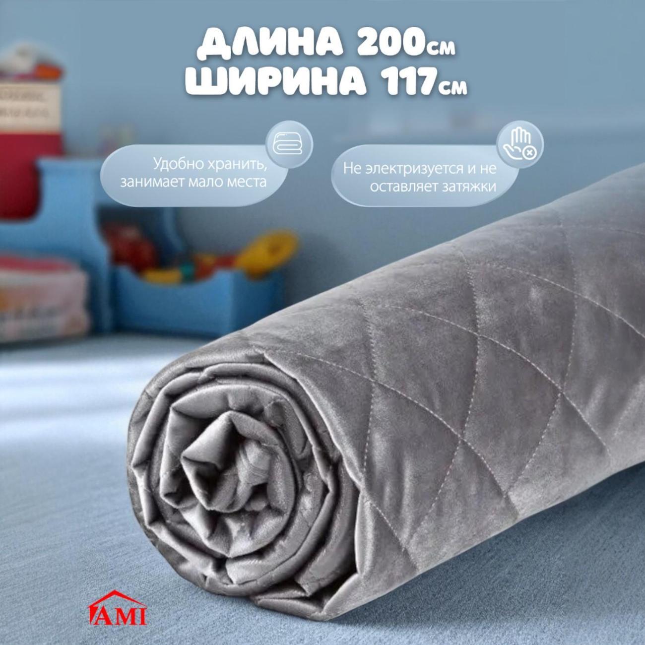 Покрывало Ami Империя 117х200 см серое