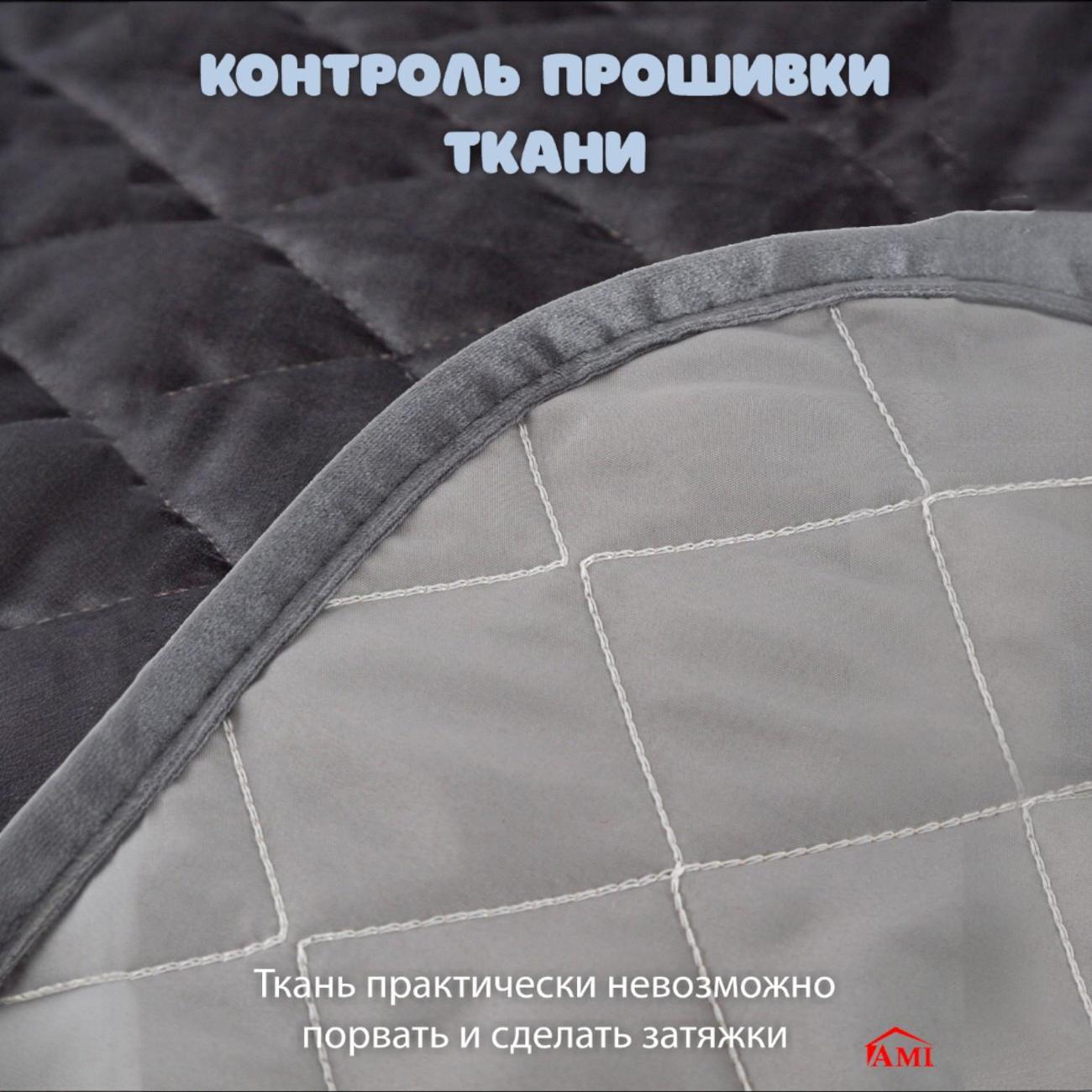 Покрывало Ami Империя 117х200 см серое