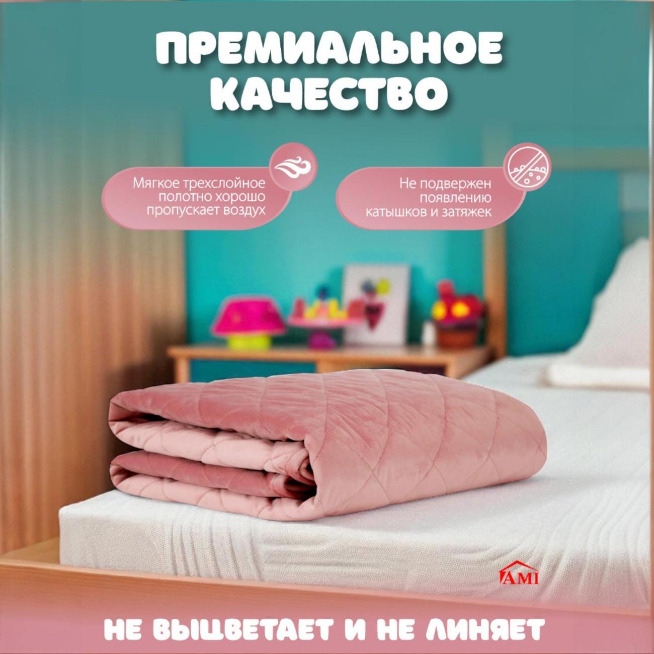 Покрывало Ami Империя 117х200 см розовое